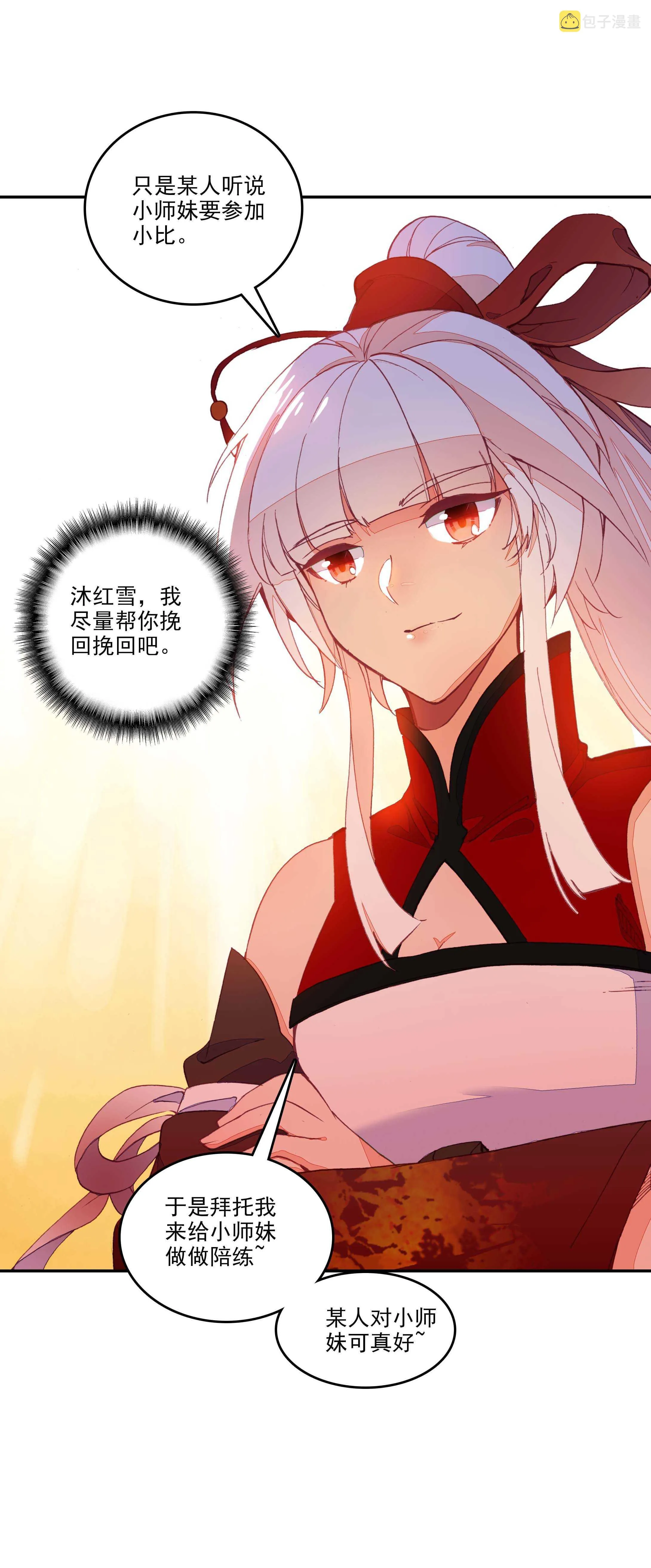 第69话 第17页