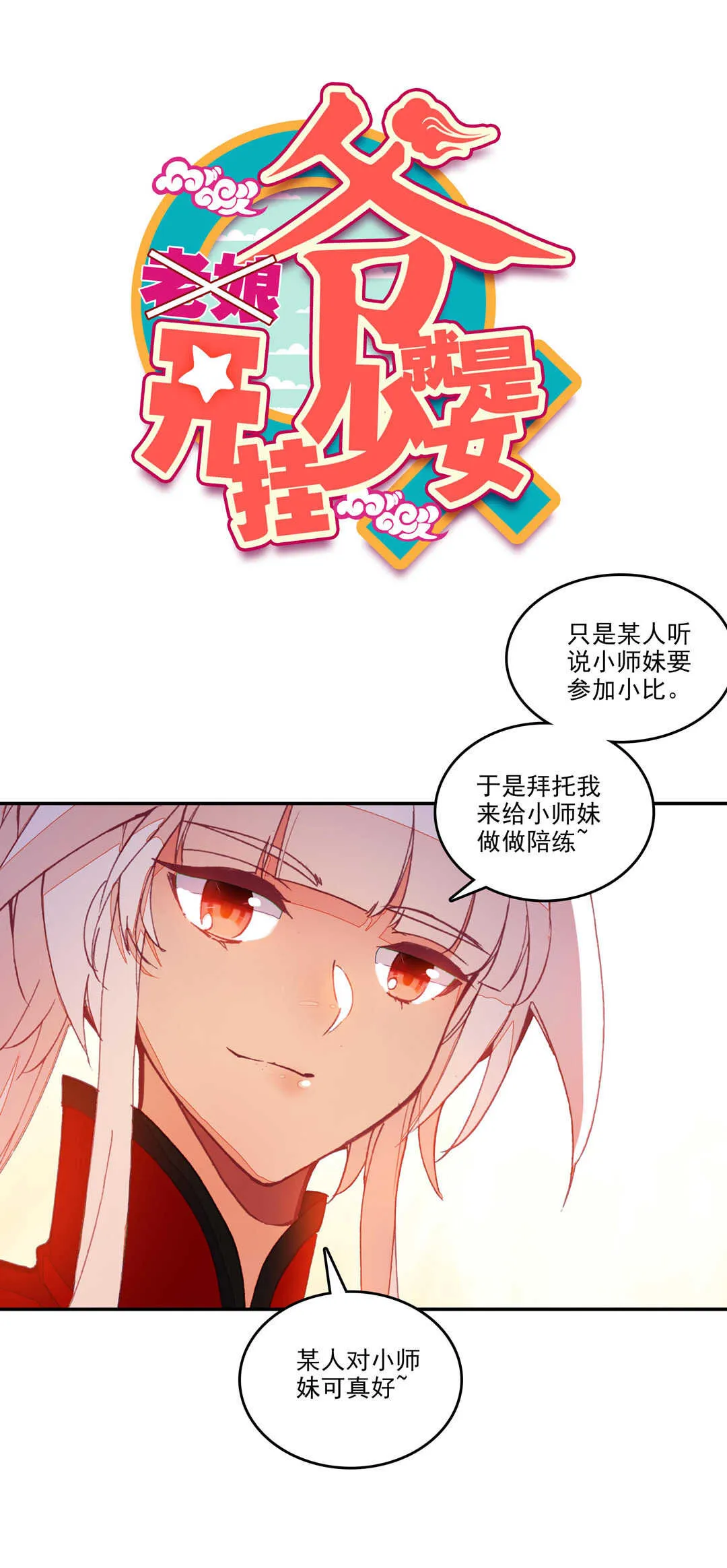 第70话 第1页