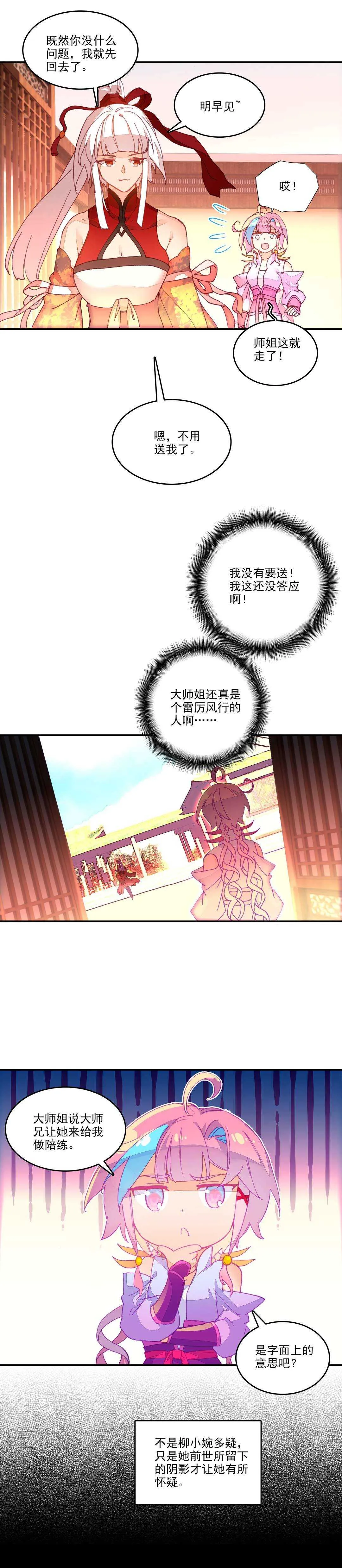 第70话 第3页