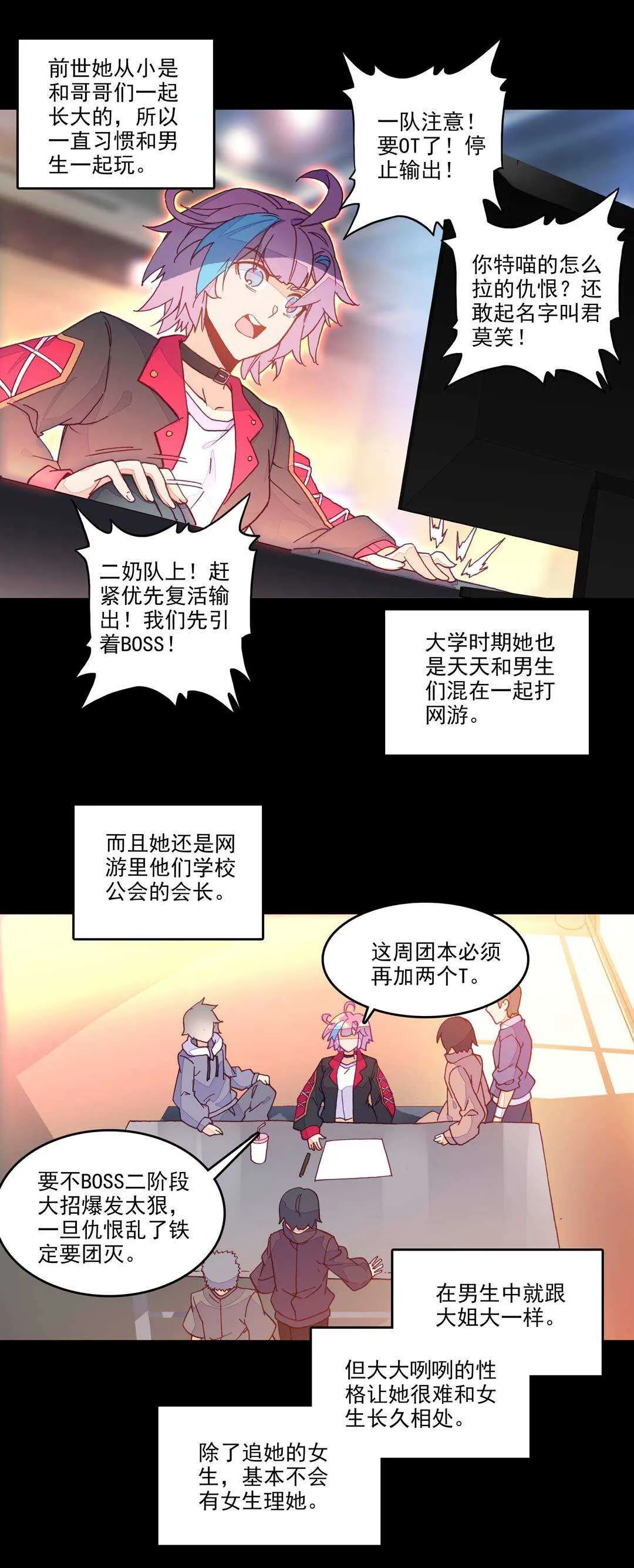 第70话 第4页