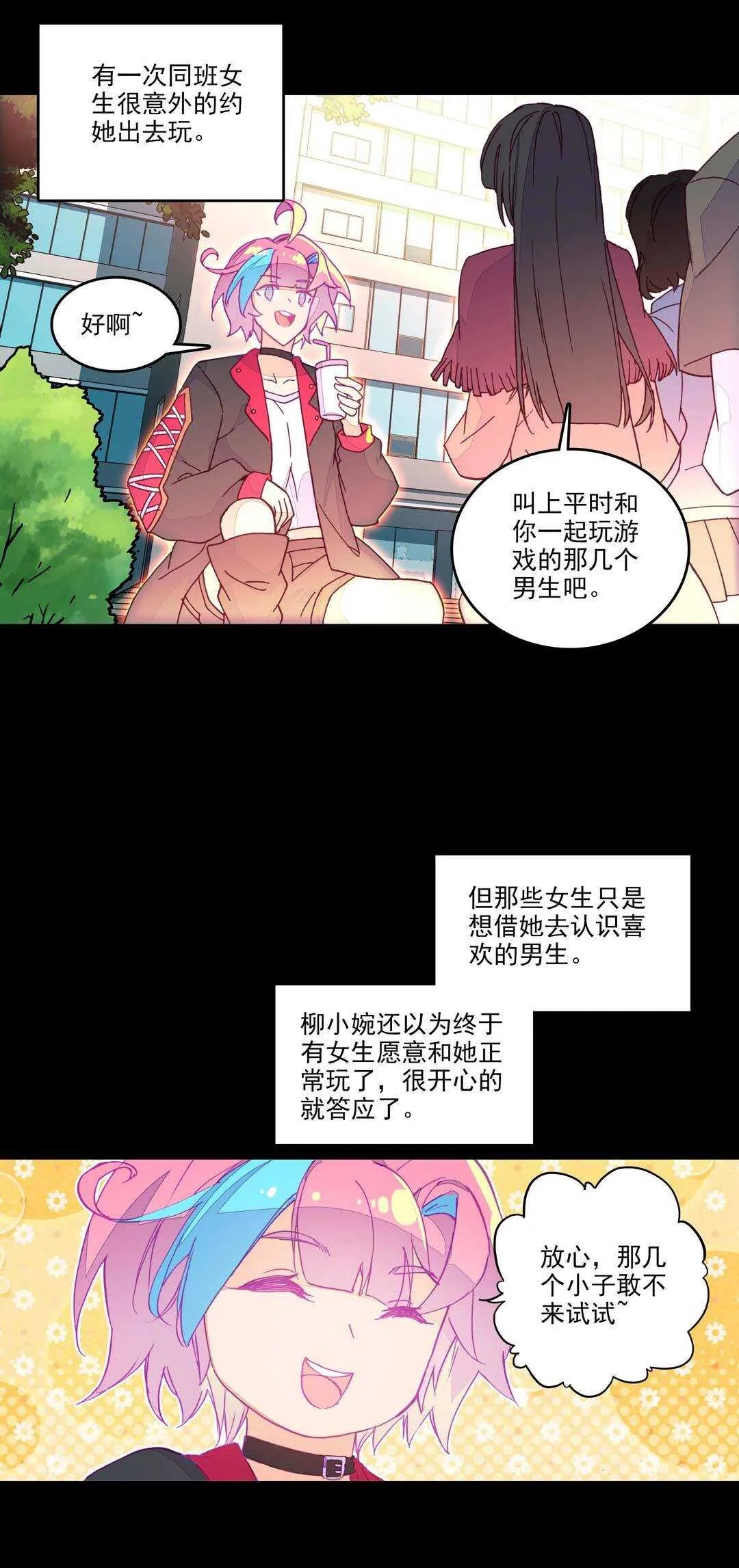 第70话 第5页