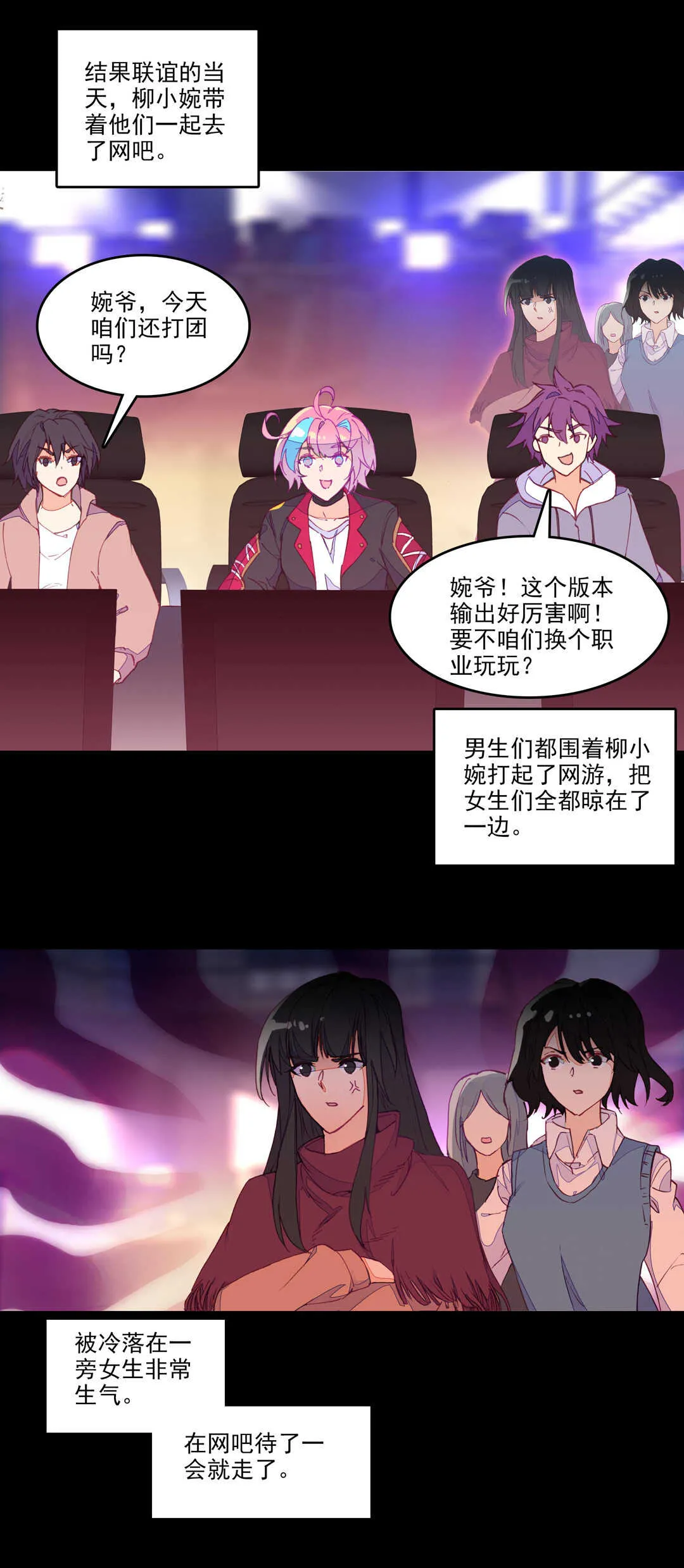 第70话 第6页