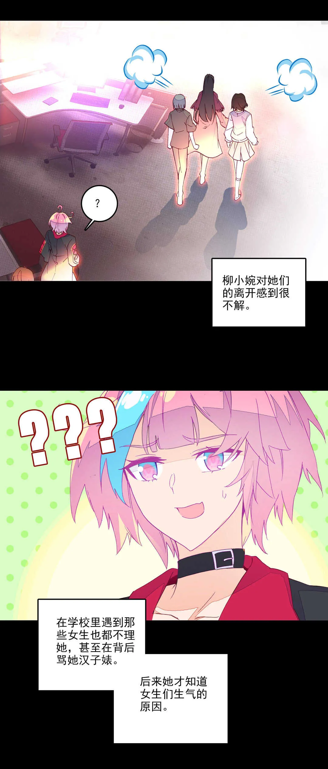 第70话 第7页