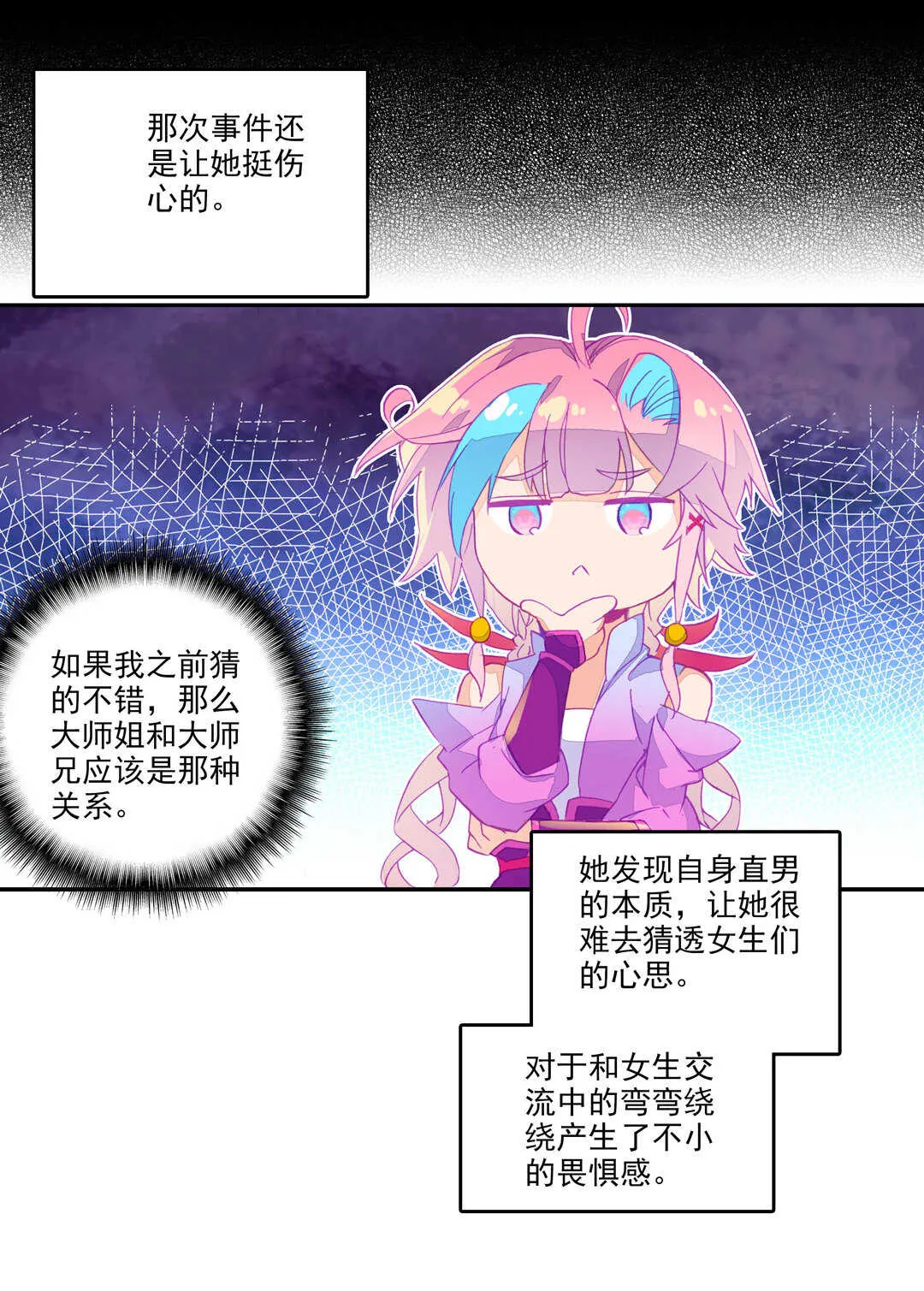 第70话 第8页