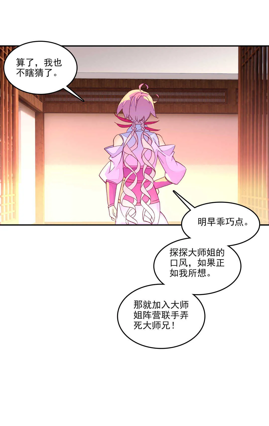 第70话 第10页