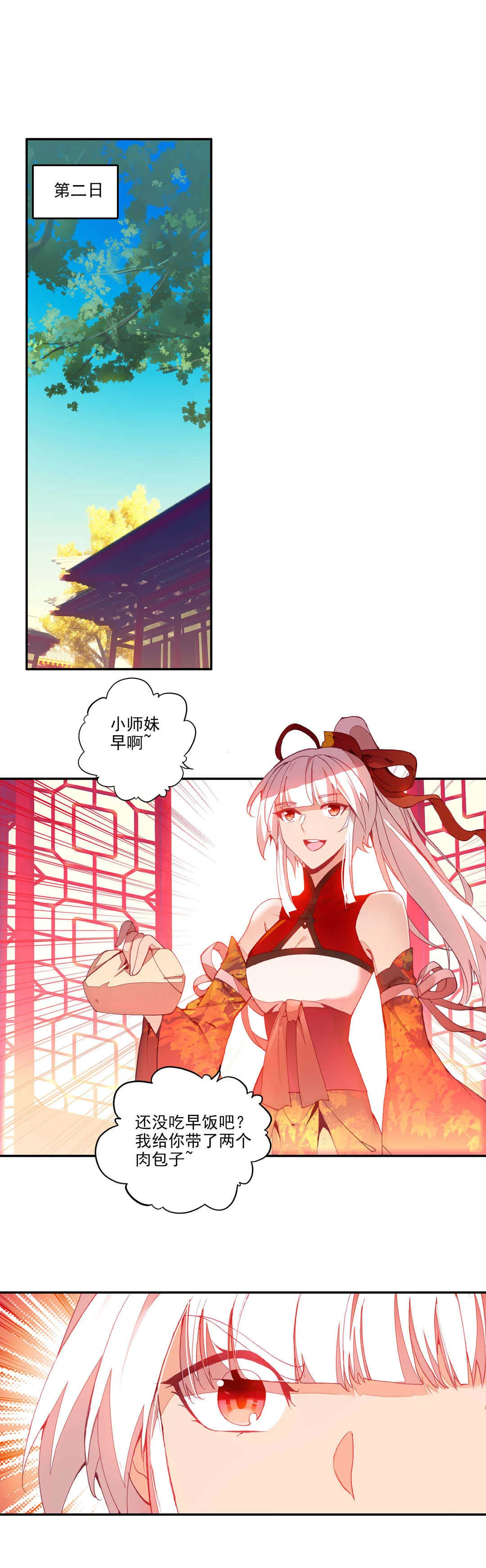 第70话 第11页