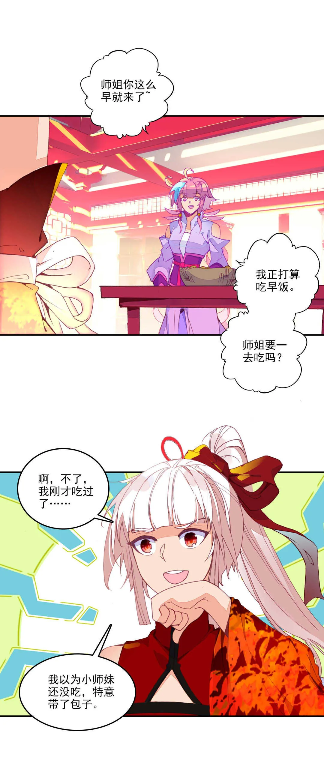 第70话 第13页