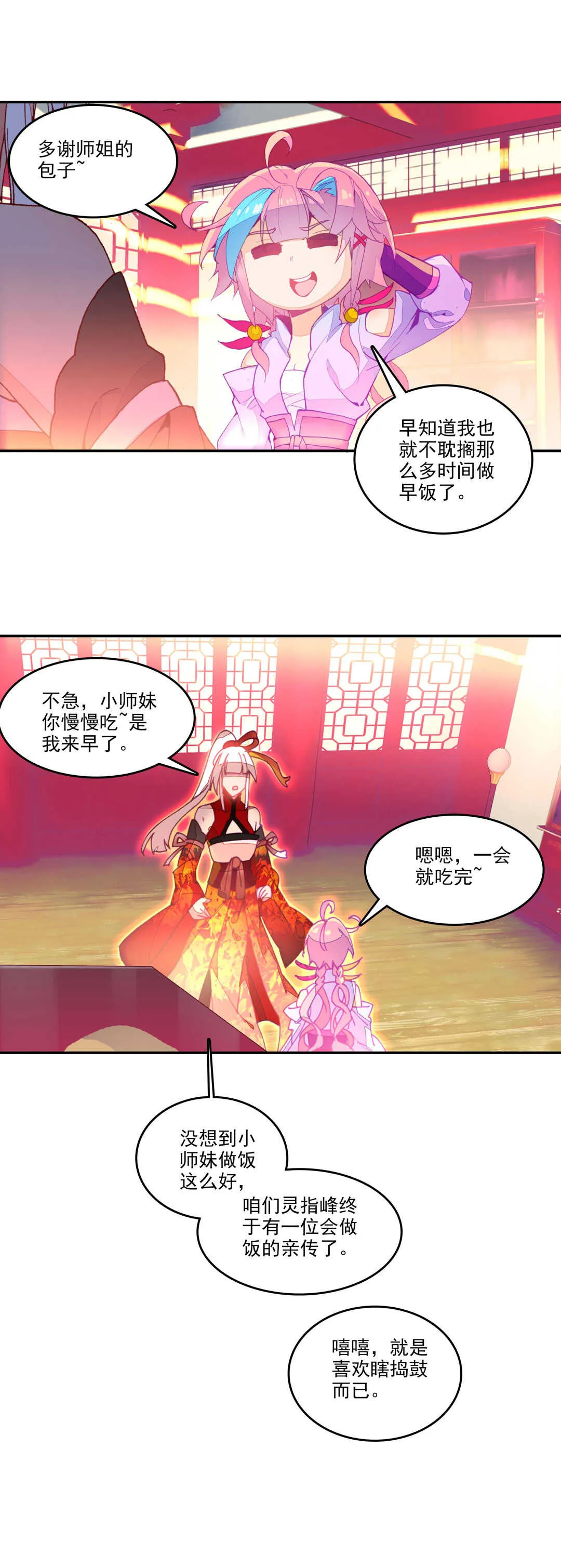 第70话 第14页