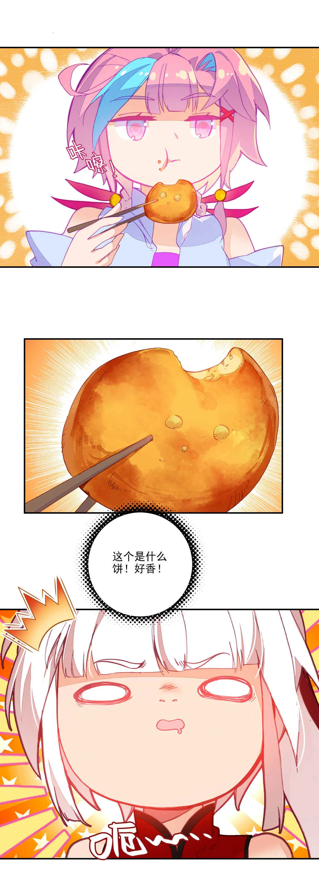 第70话 第16页