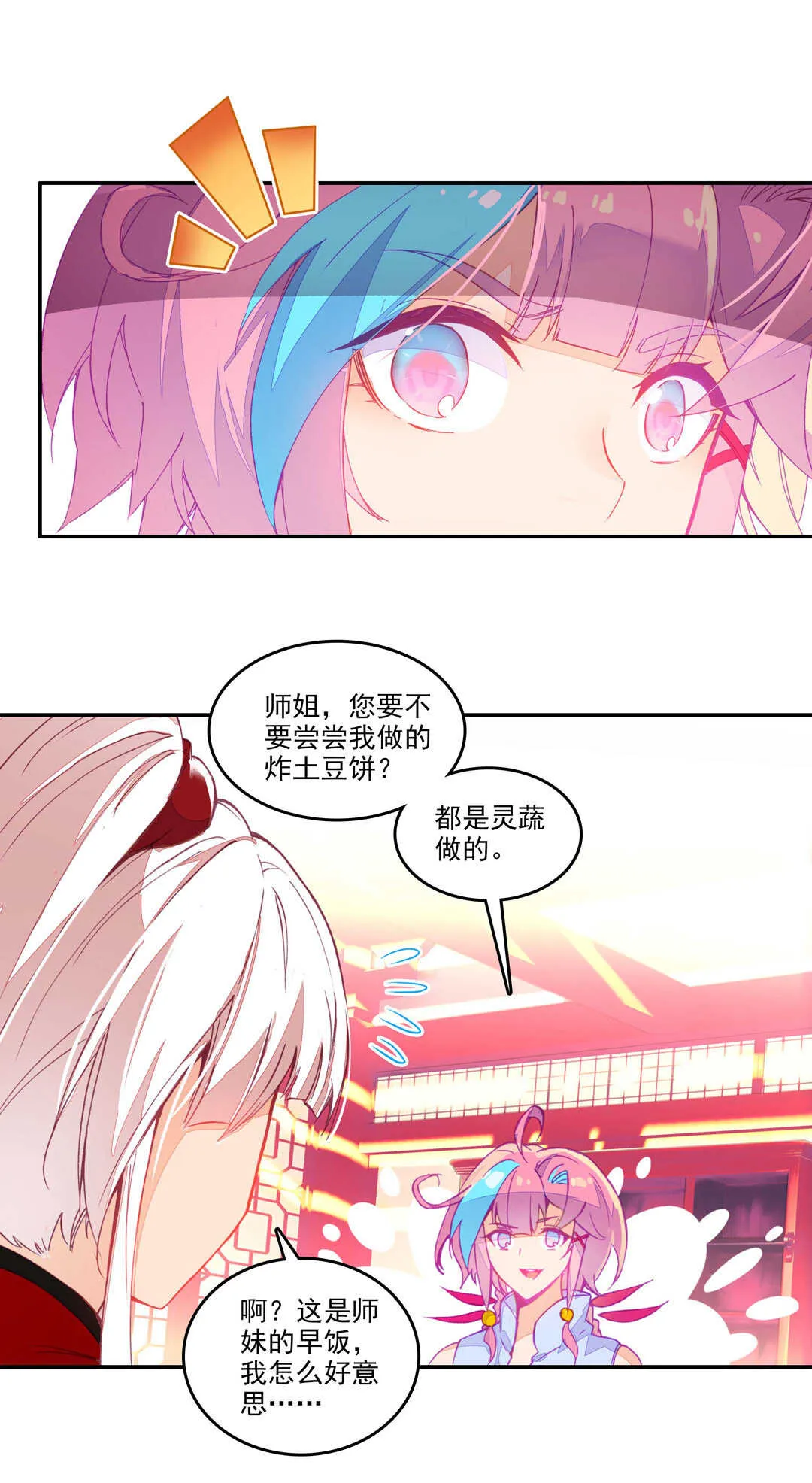 第70话 第17页