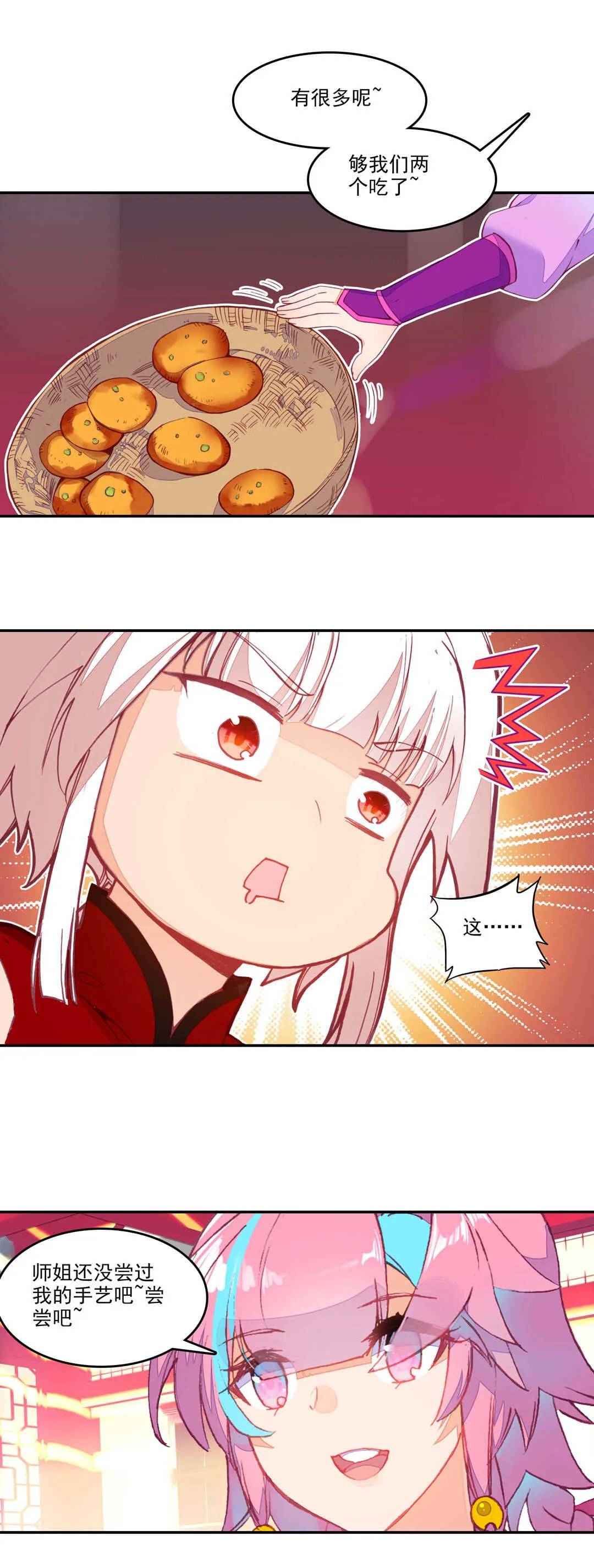 第70话 第18页