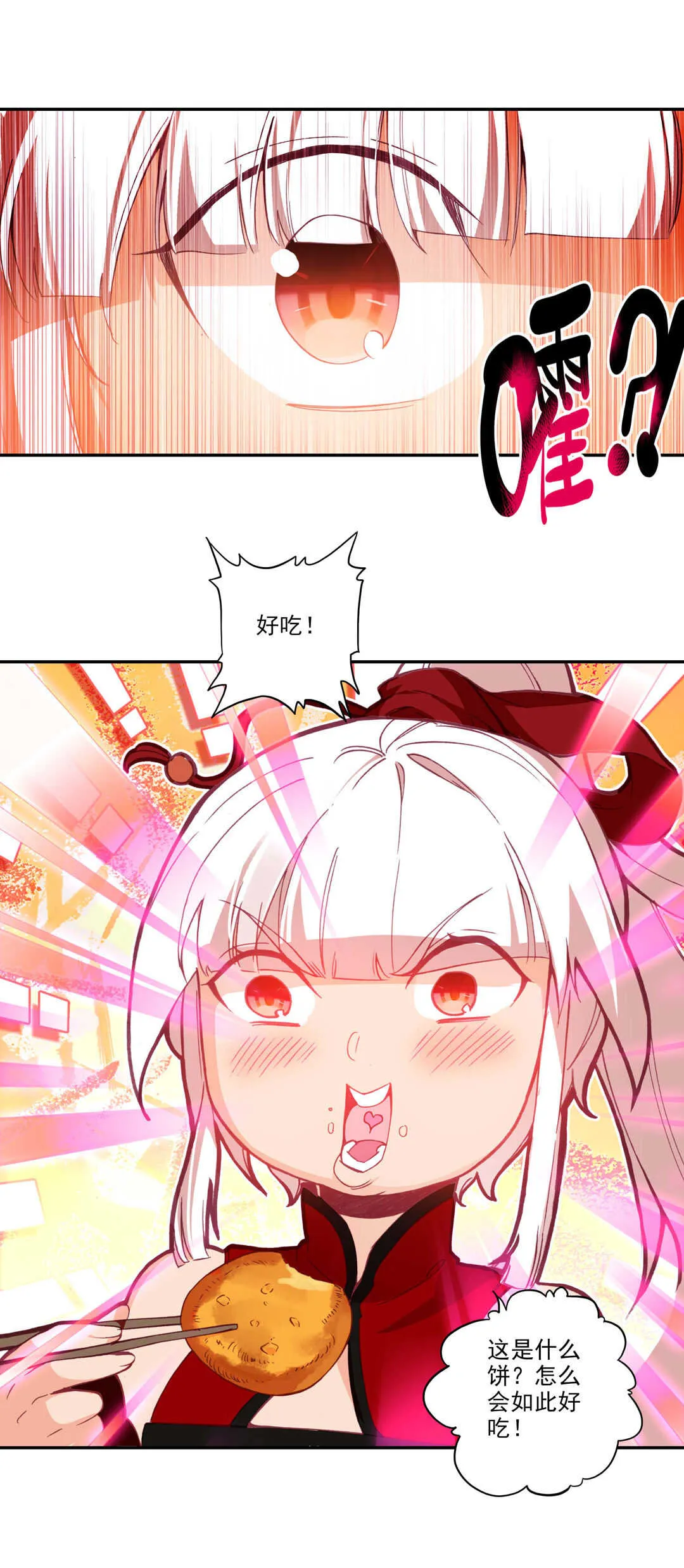 第70话 第20页