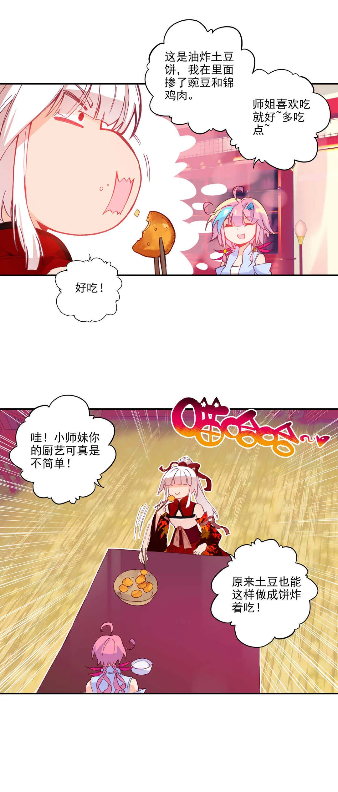 第70话 第21页