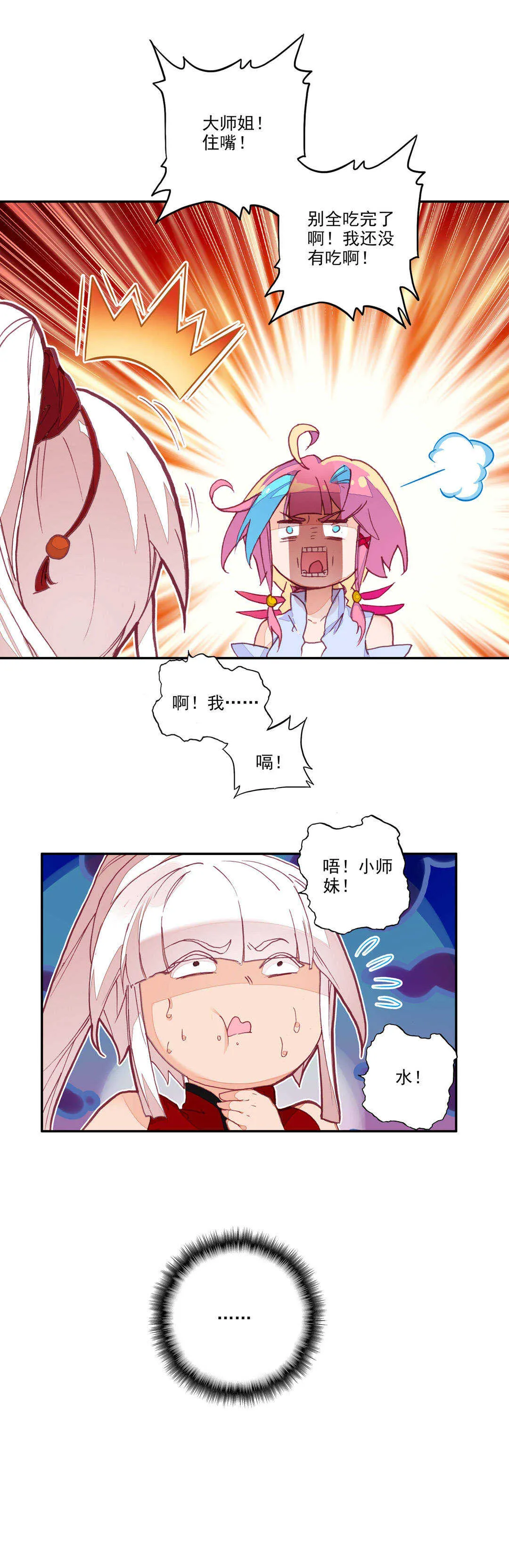 第70话 第23页