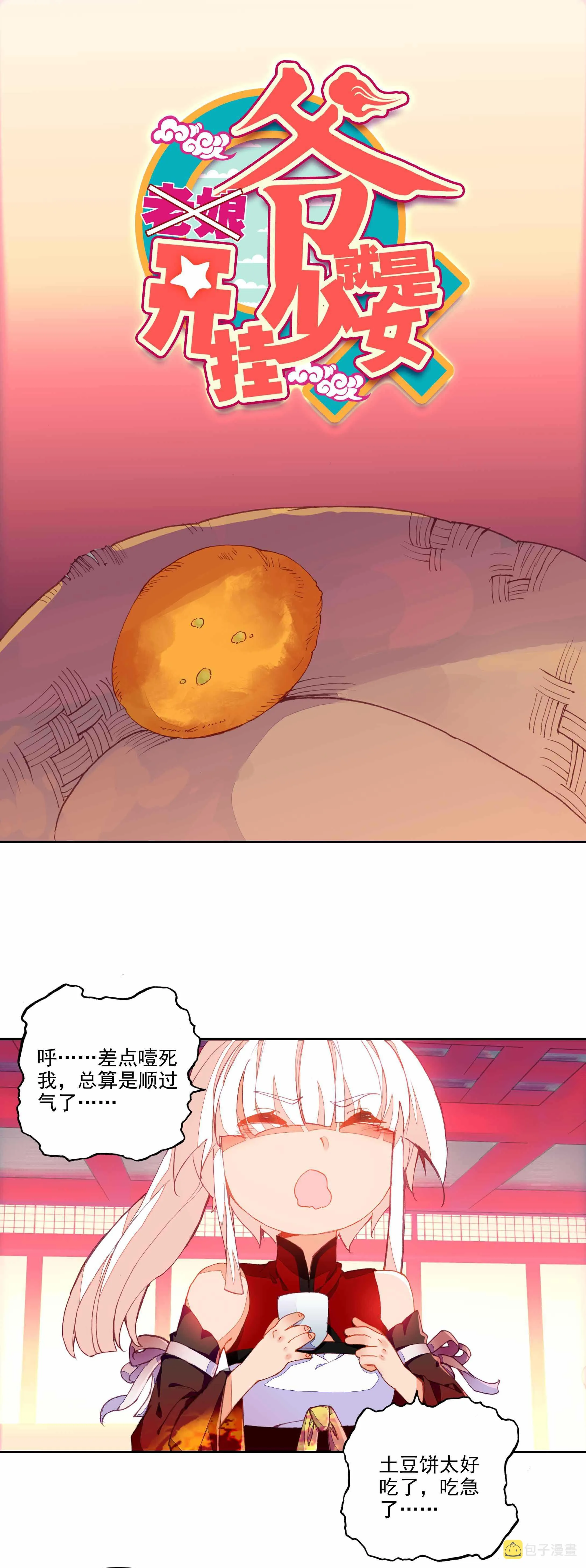第71话 第1页