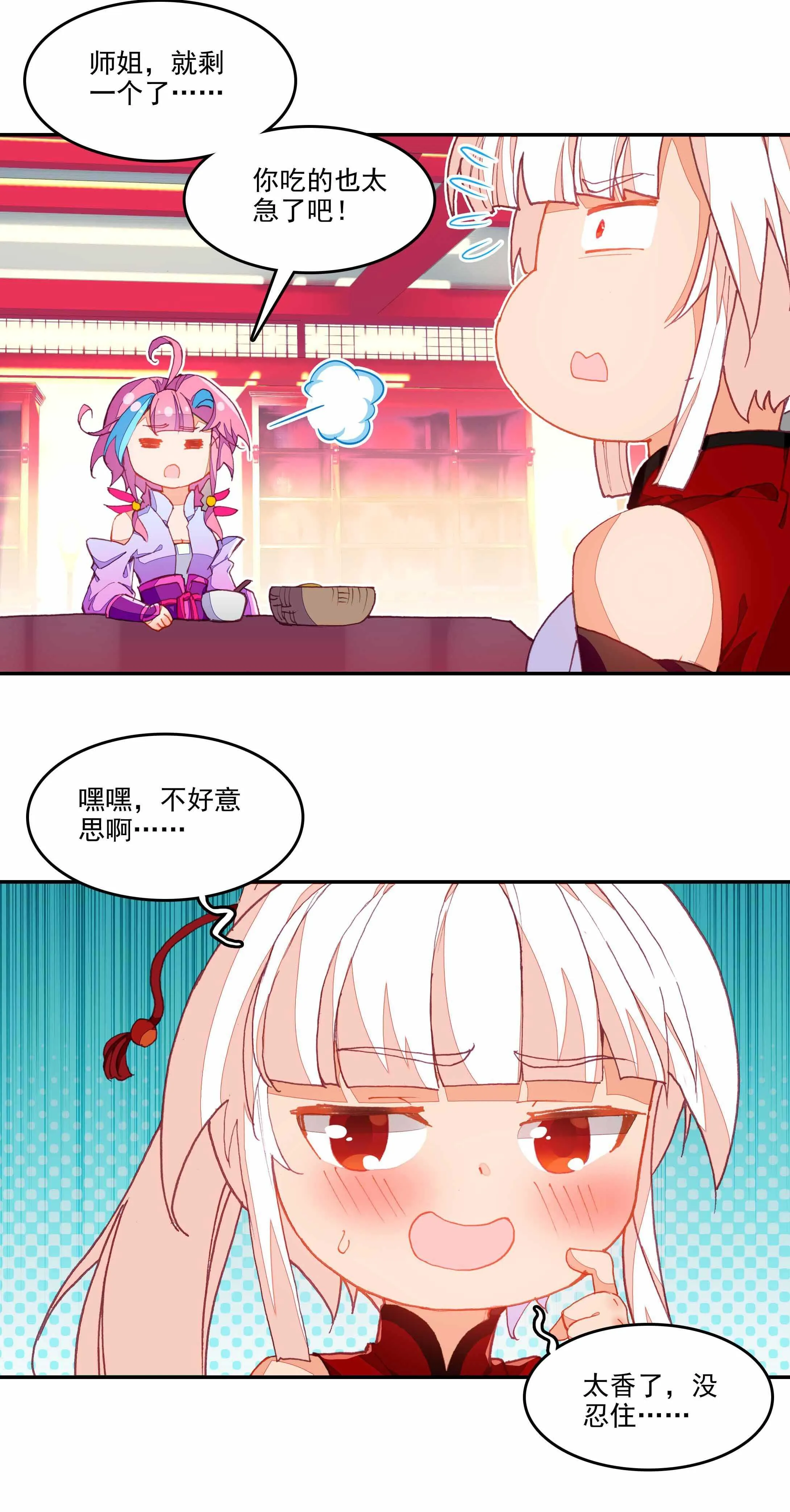 第71话 第2页