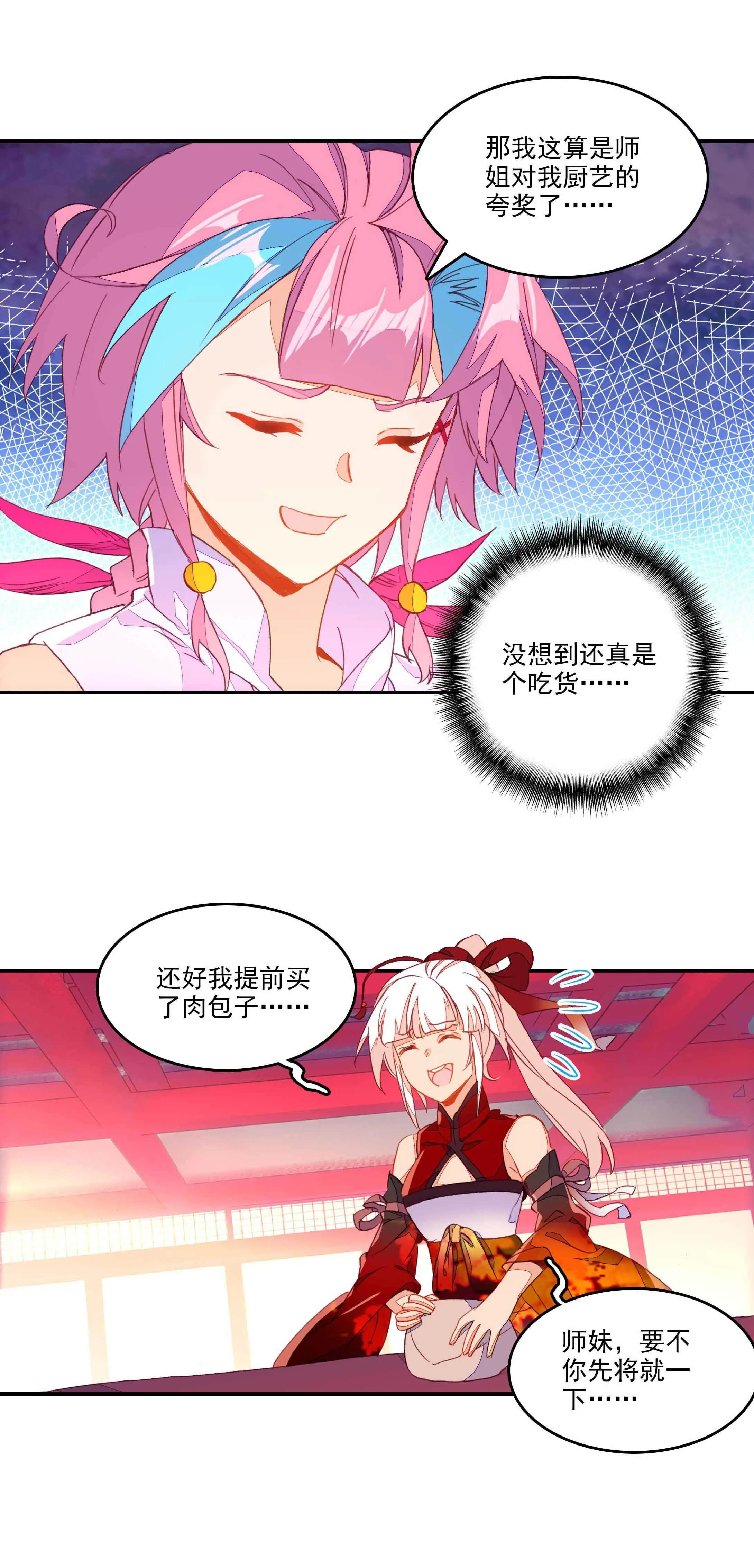 第71话 第3页