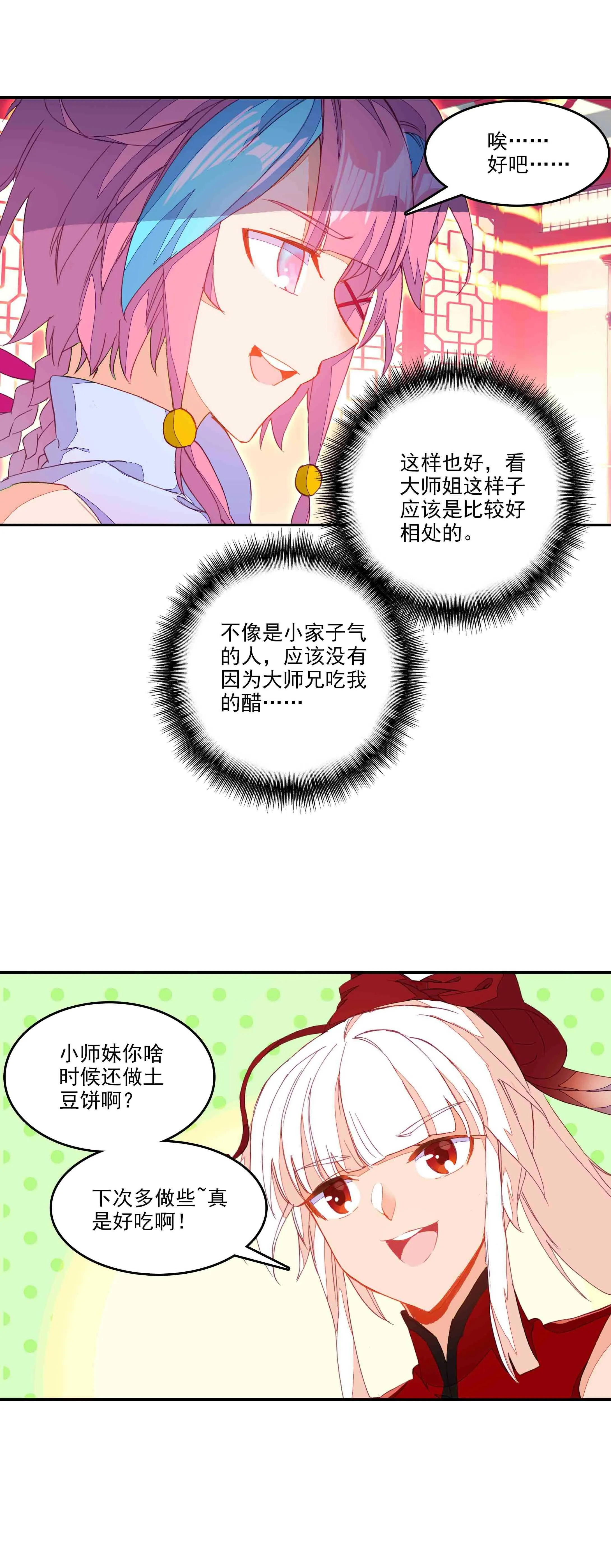 第71话 第4页