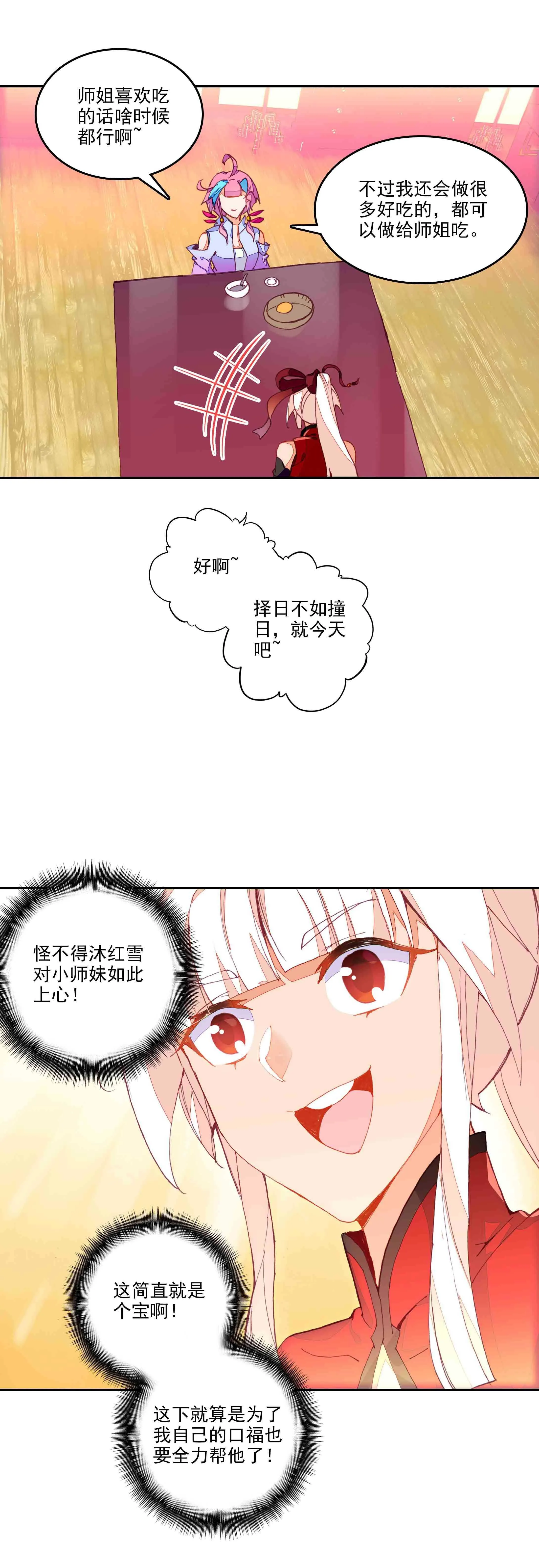 第71话 第5页