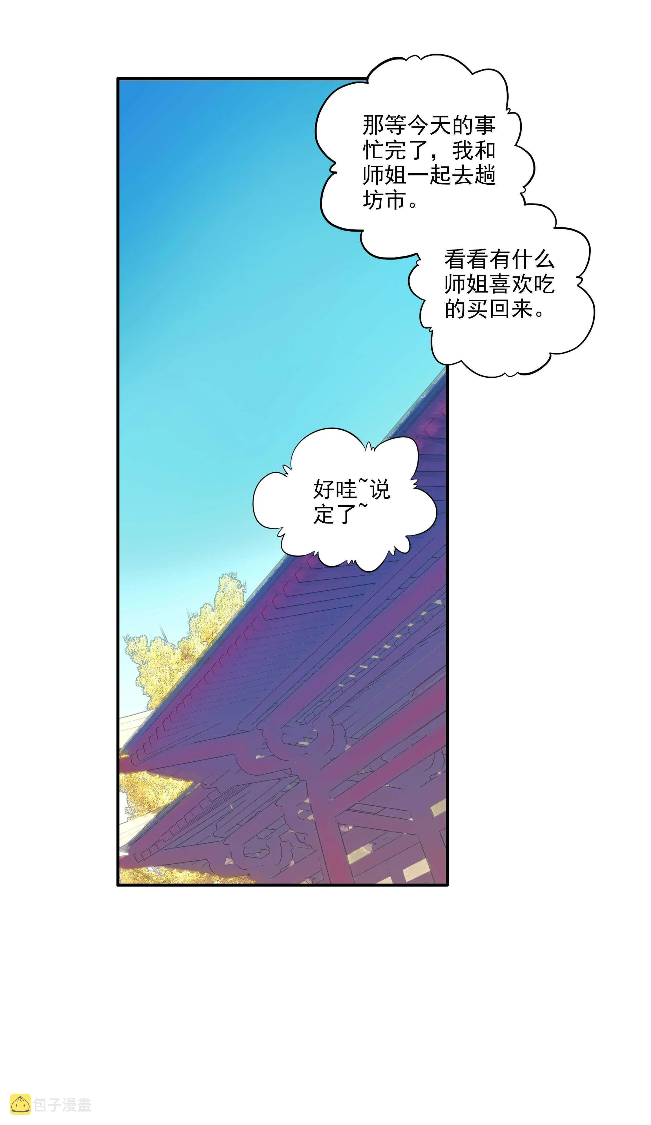 第71话 第6页