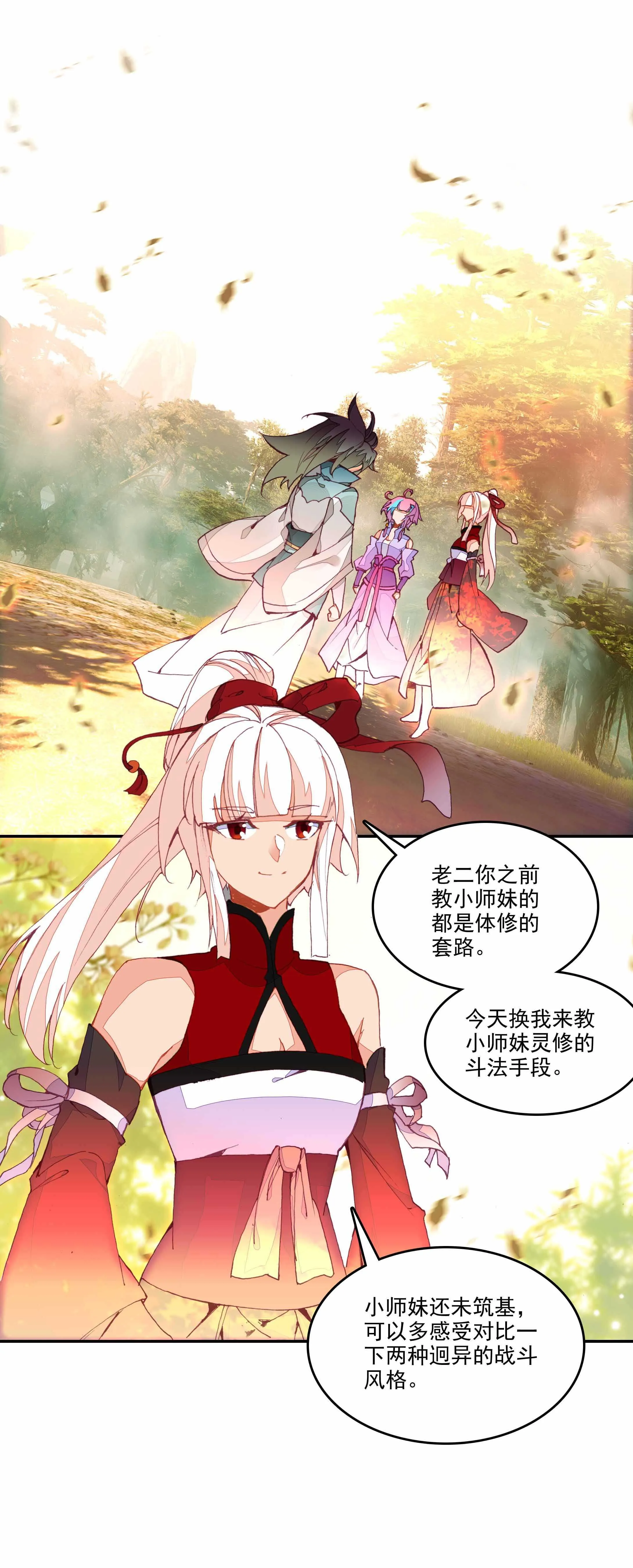 第71话 第7页