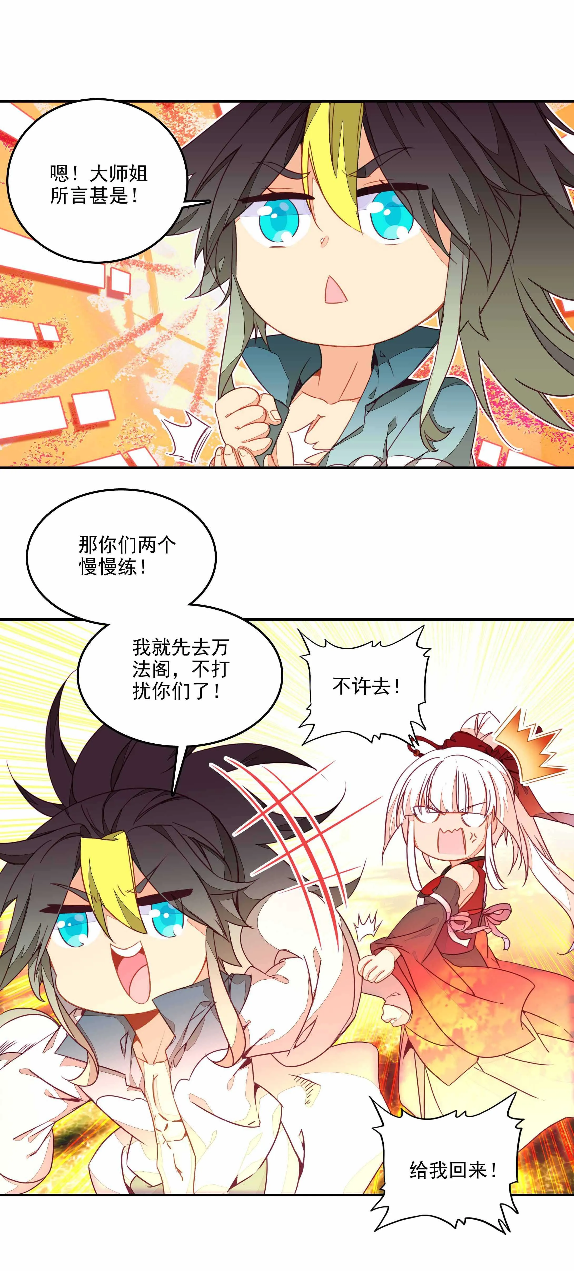 第71话 第8页