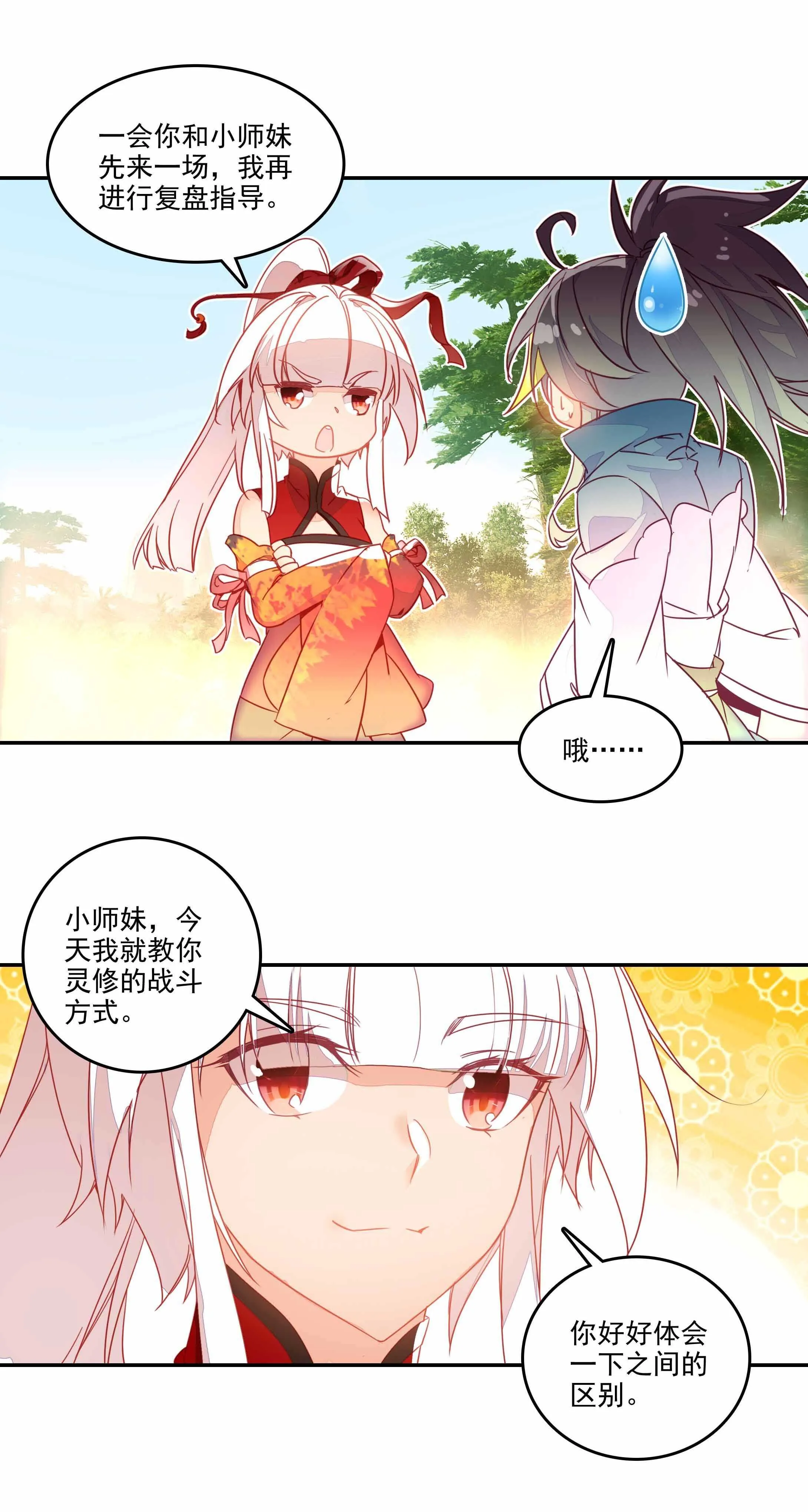 第71话 第10页