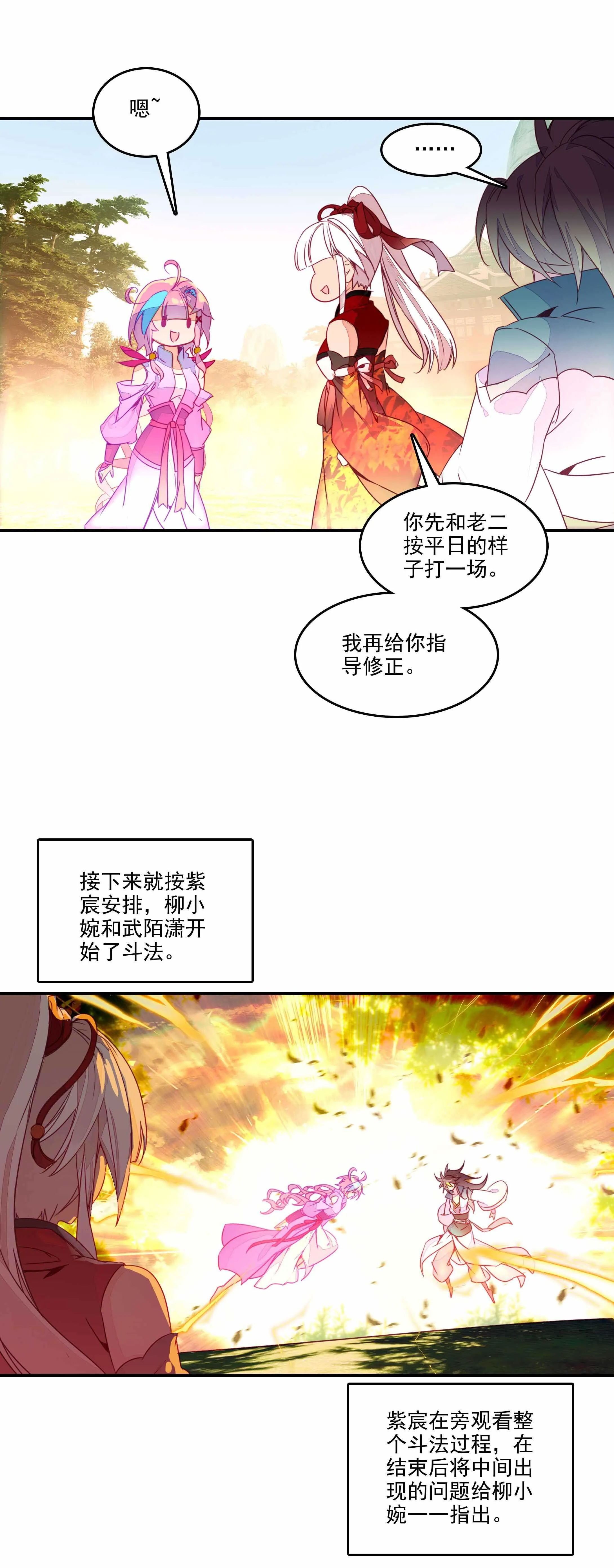 第71话 第11页