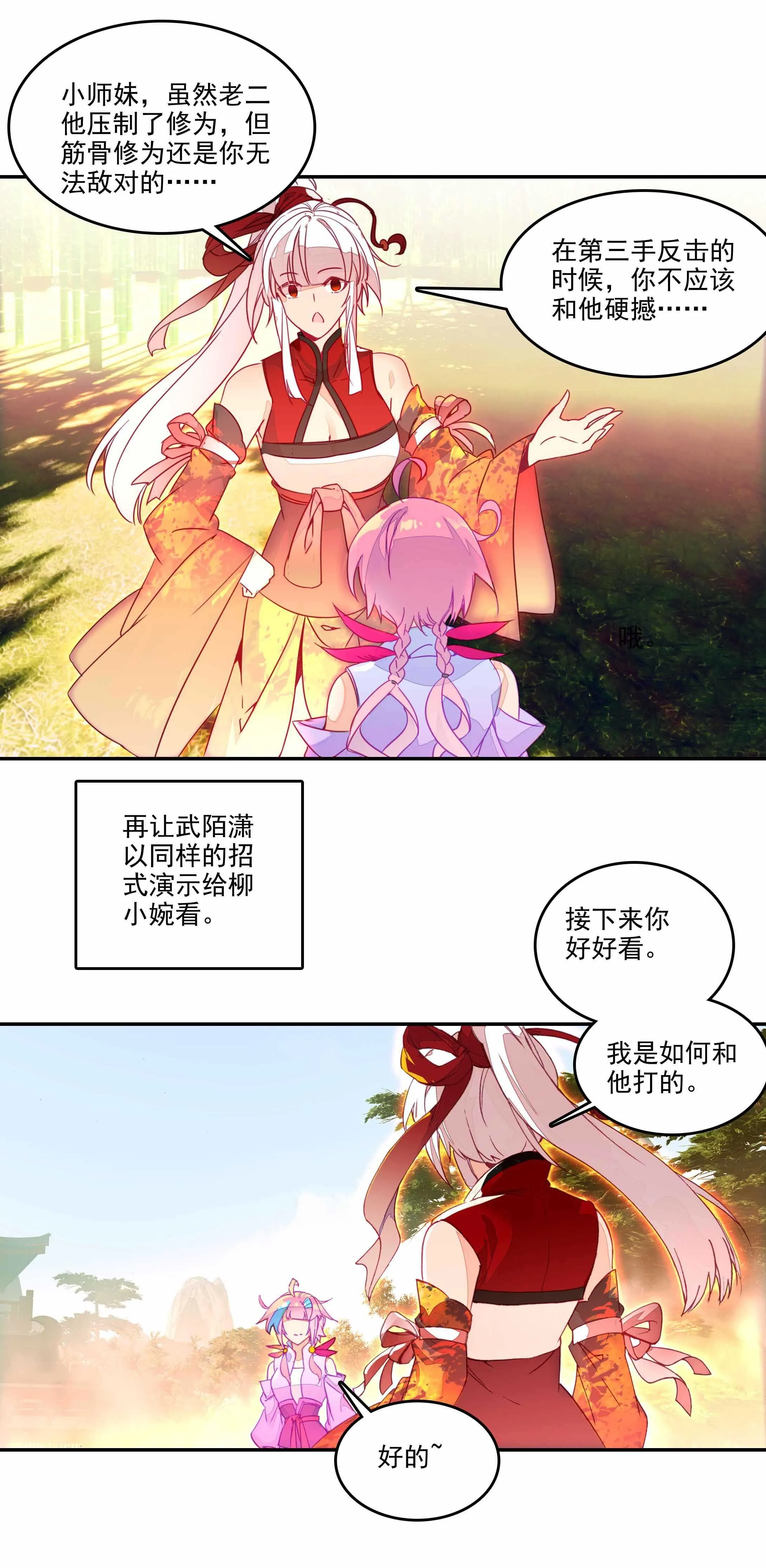 第71话 第12页