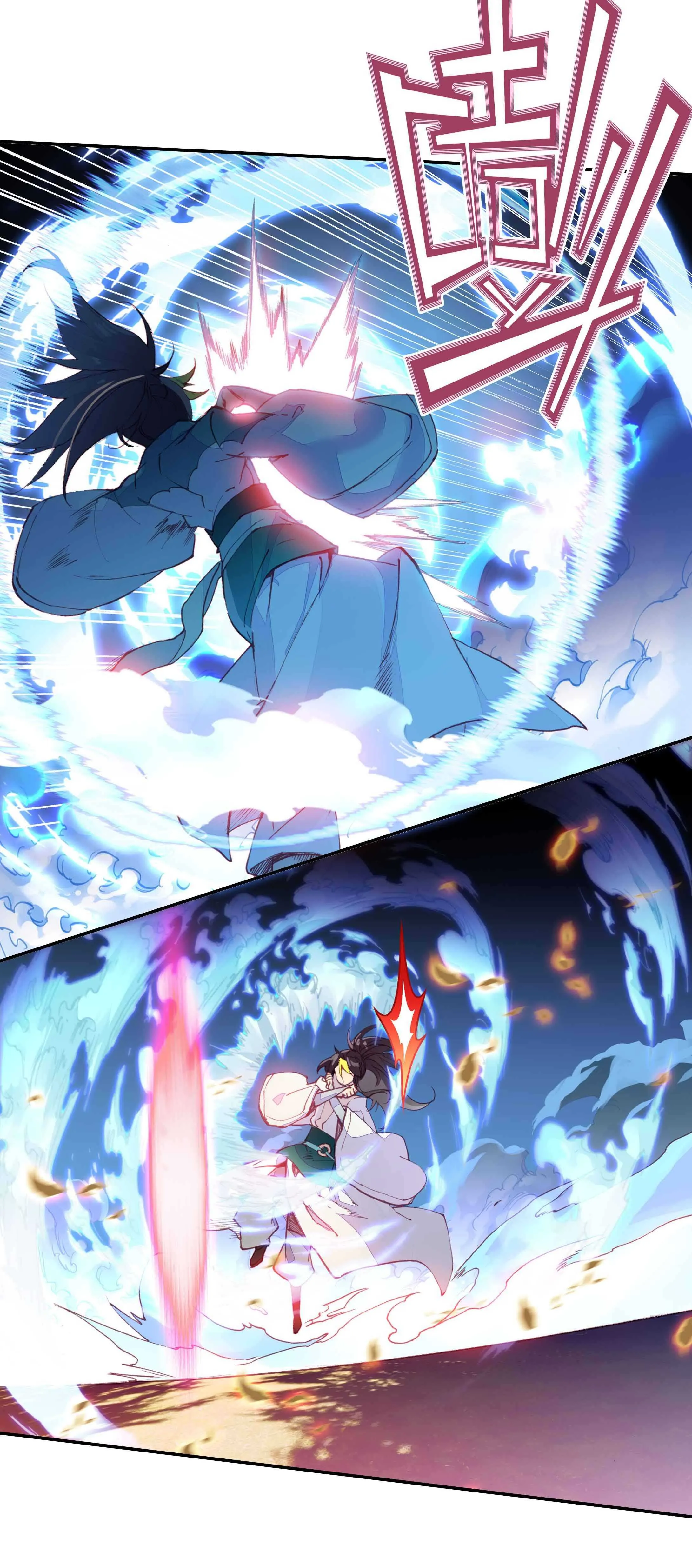 第71话 第16页