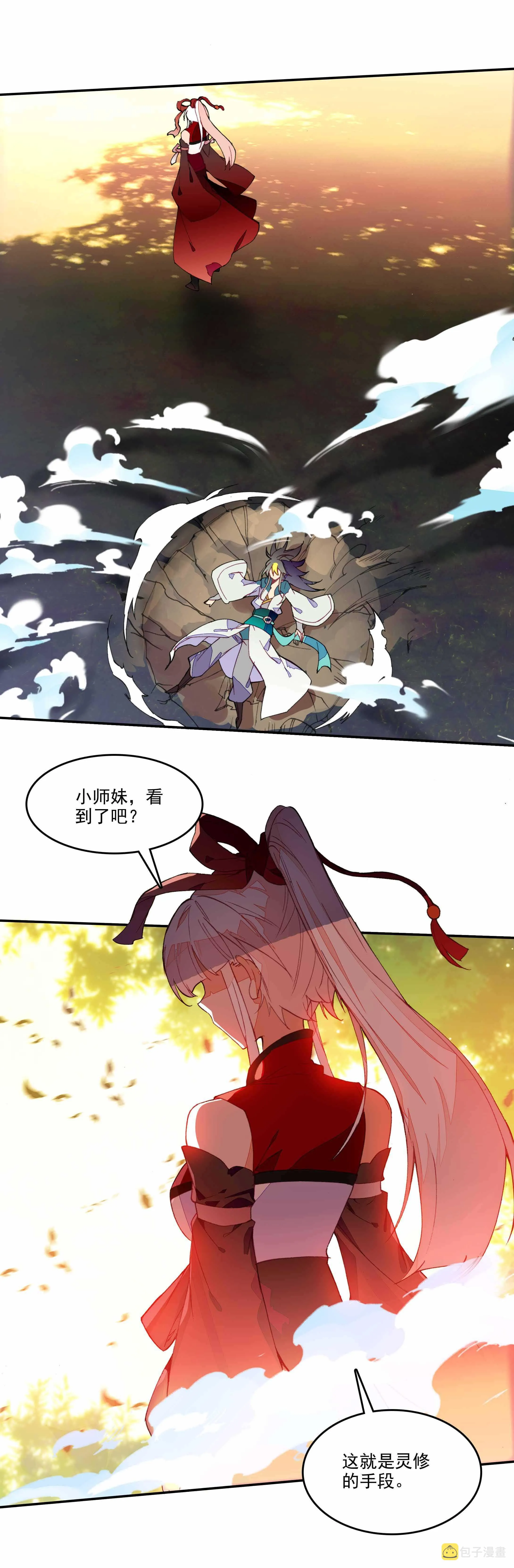 第71话 第23页