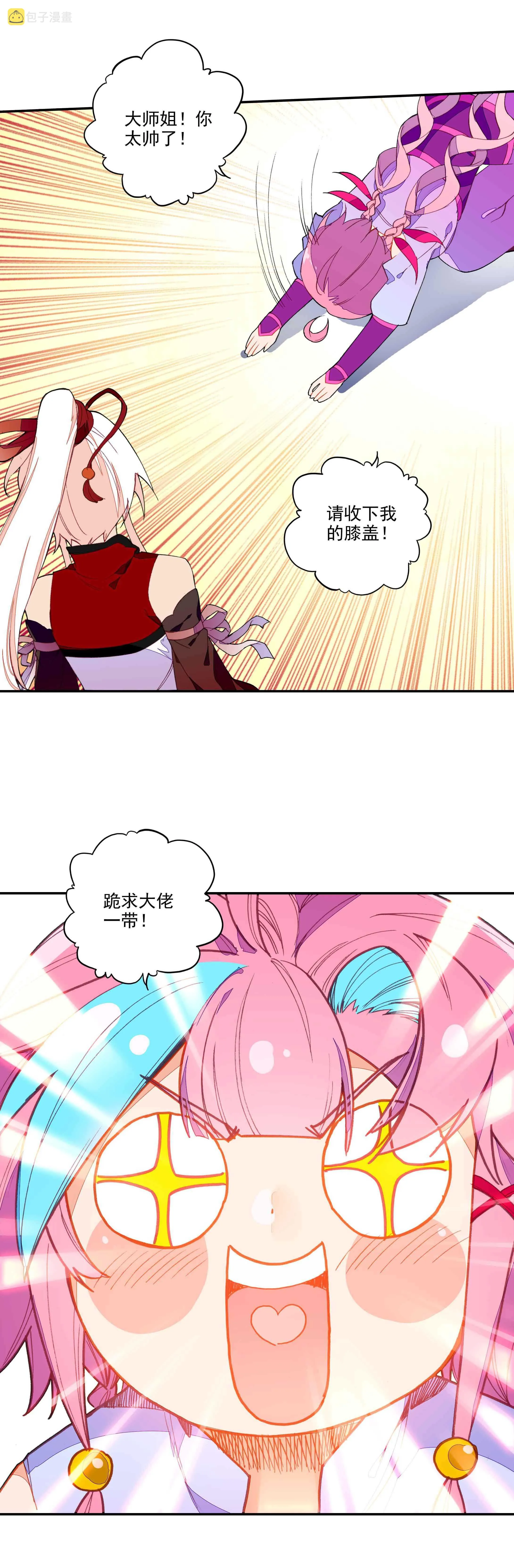 第71话 第24页