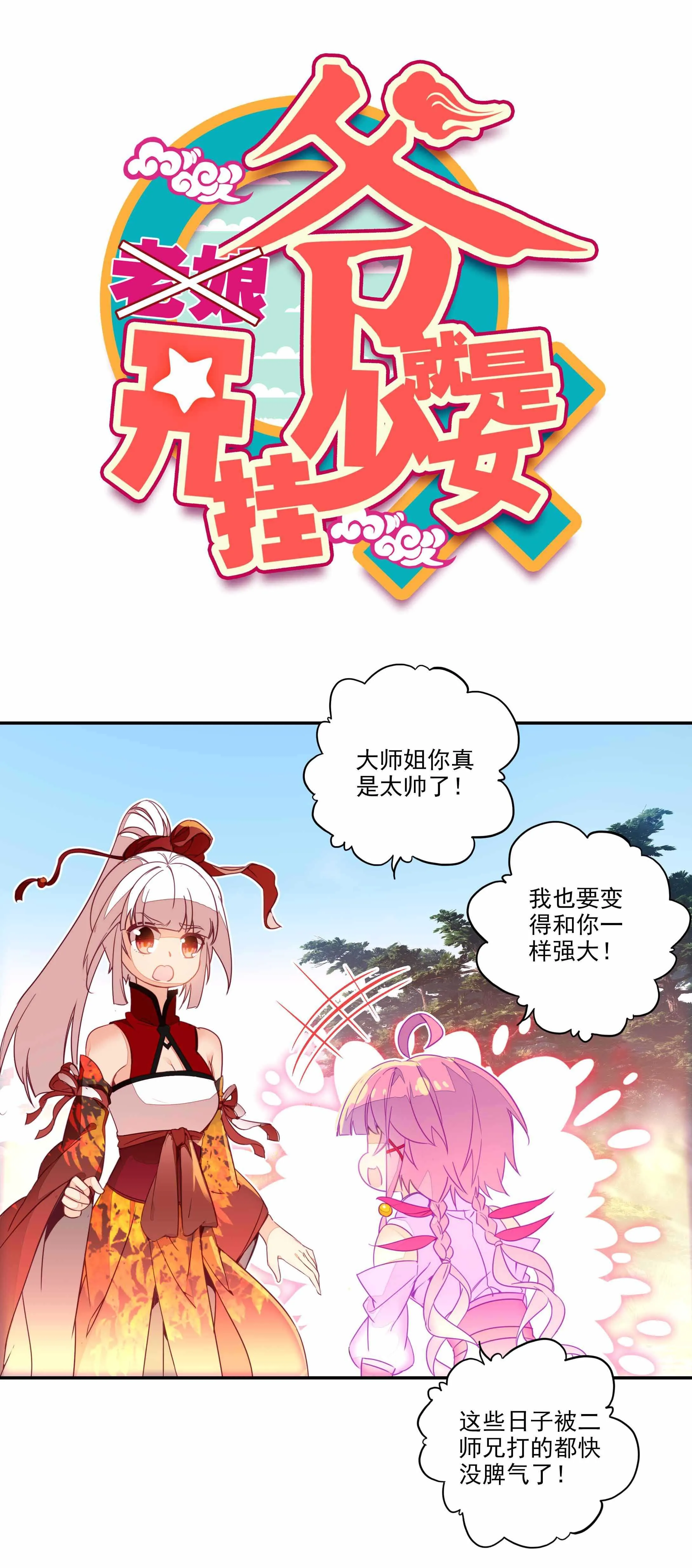 第72话 第1页