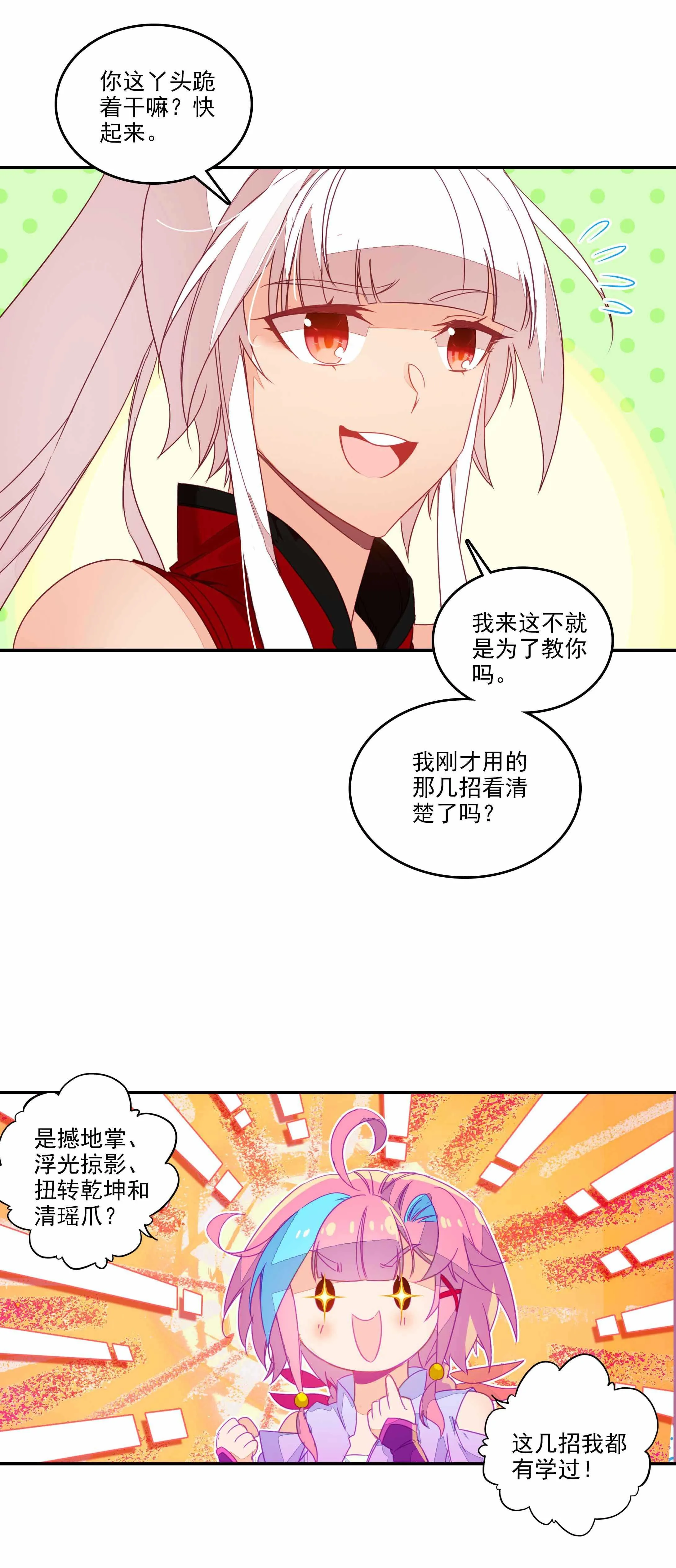 第72话 第2页