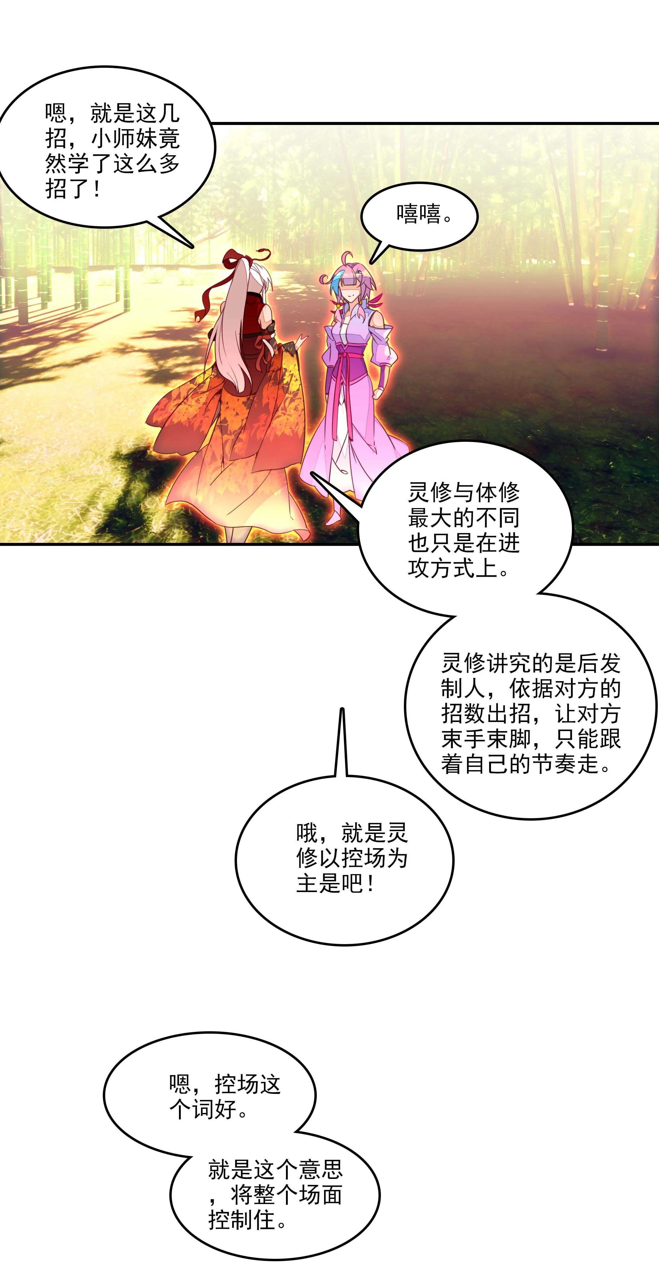 第72话 第3页