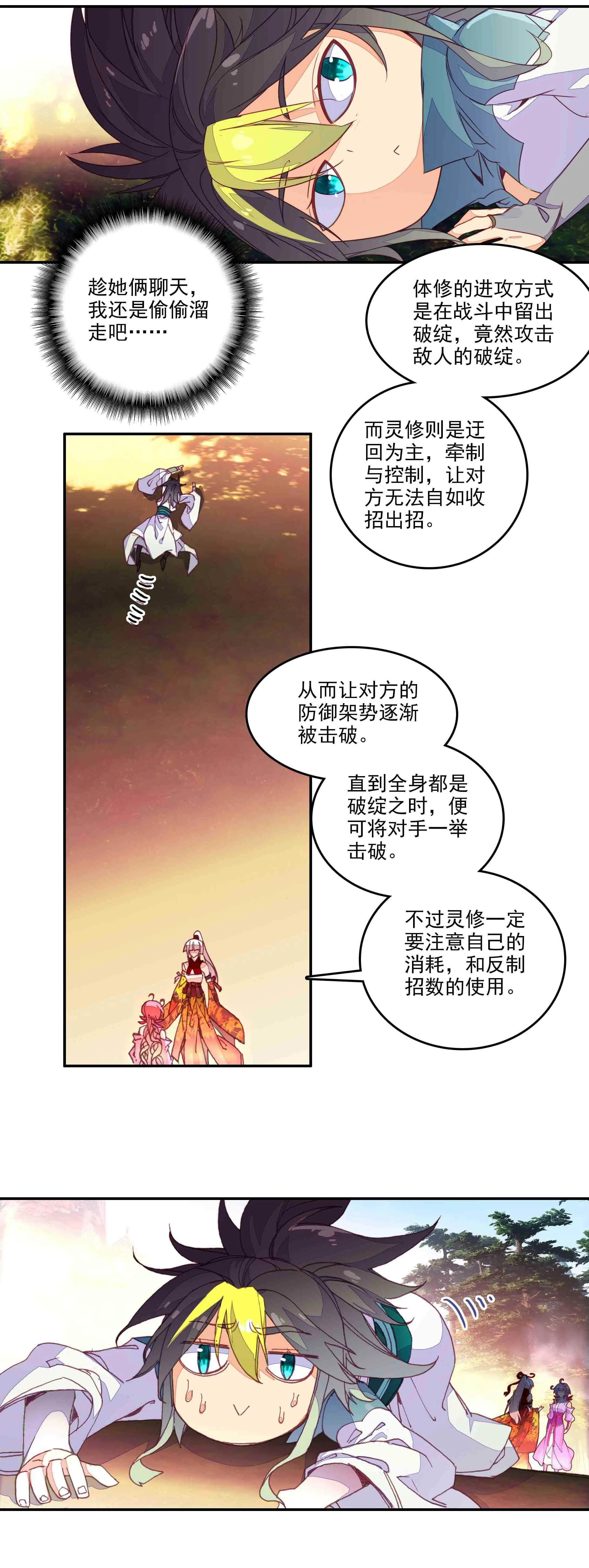 第72话 第4页