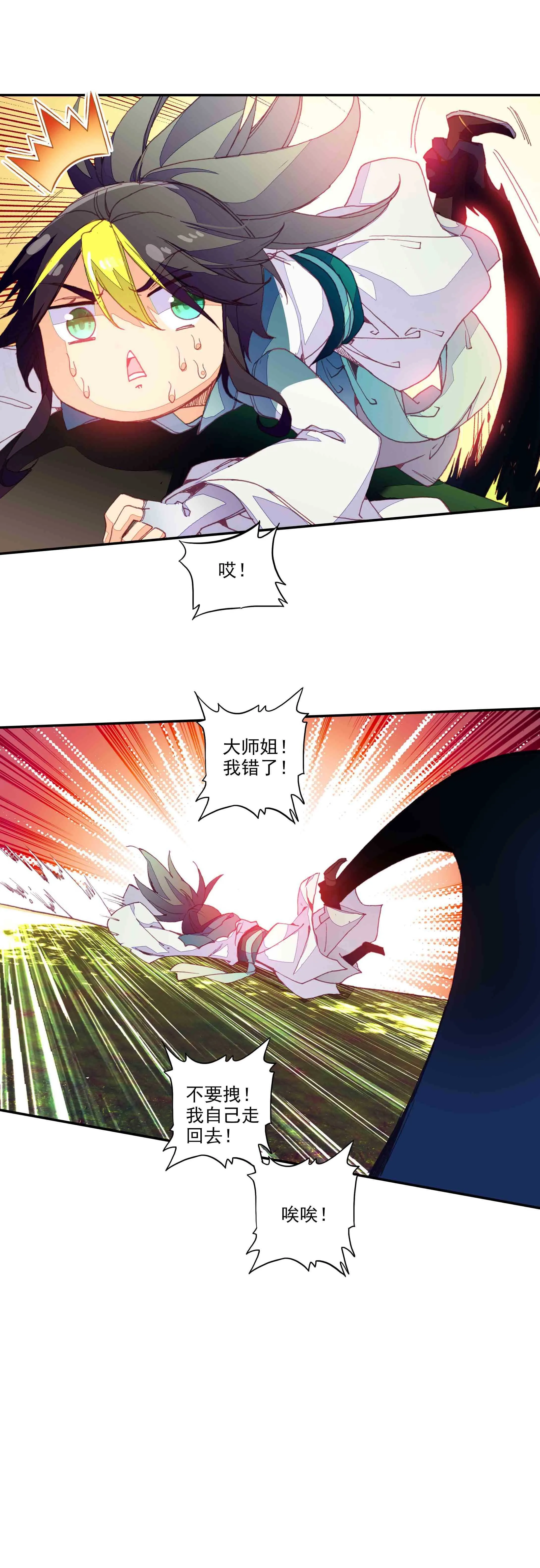 第72话 第6页