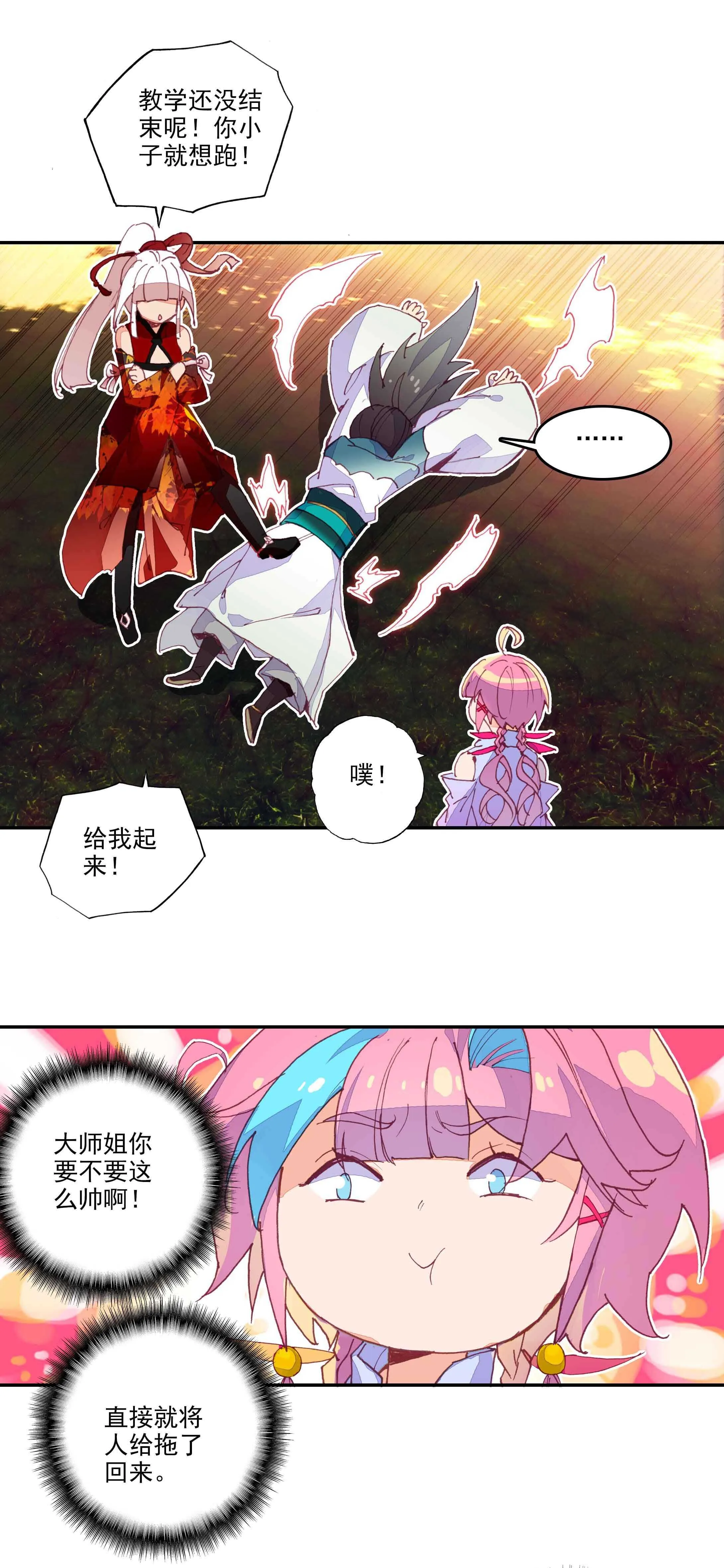 第72话 第7页