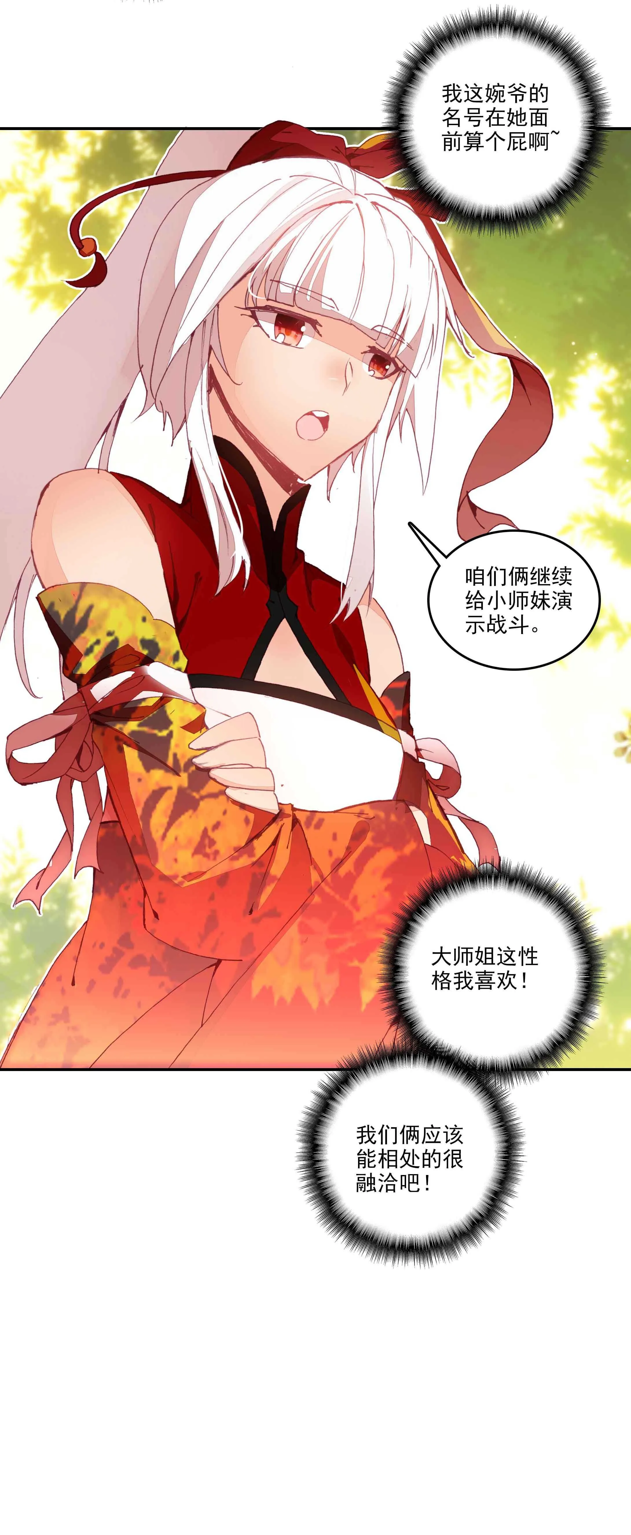 第72话 第8页