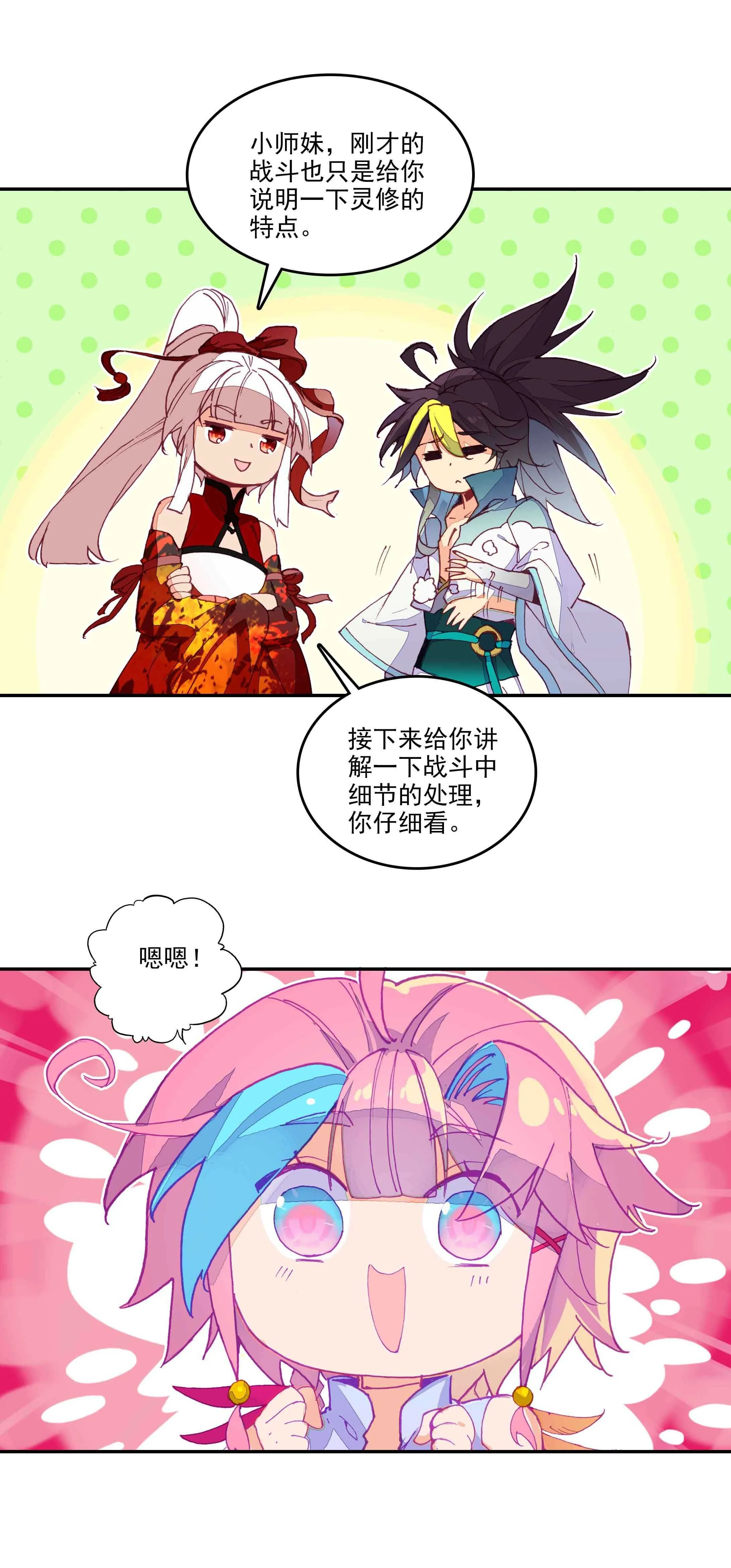 第72话 第9页