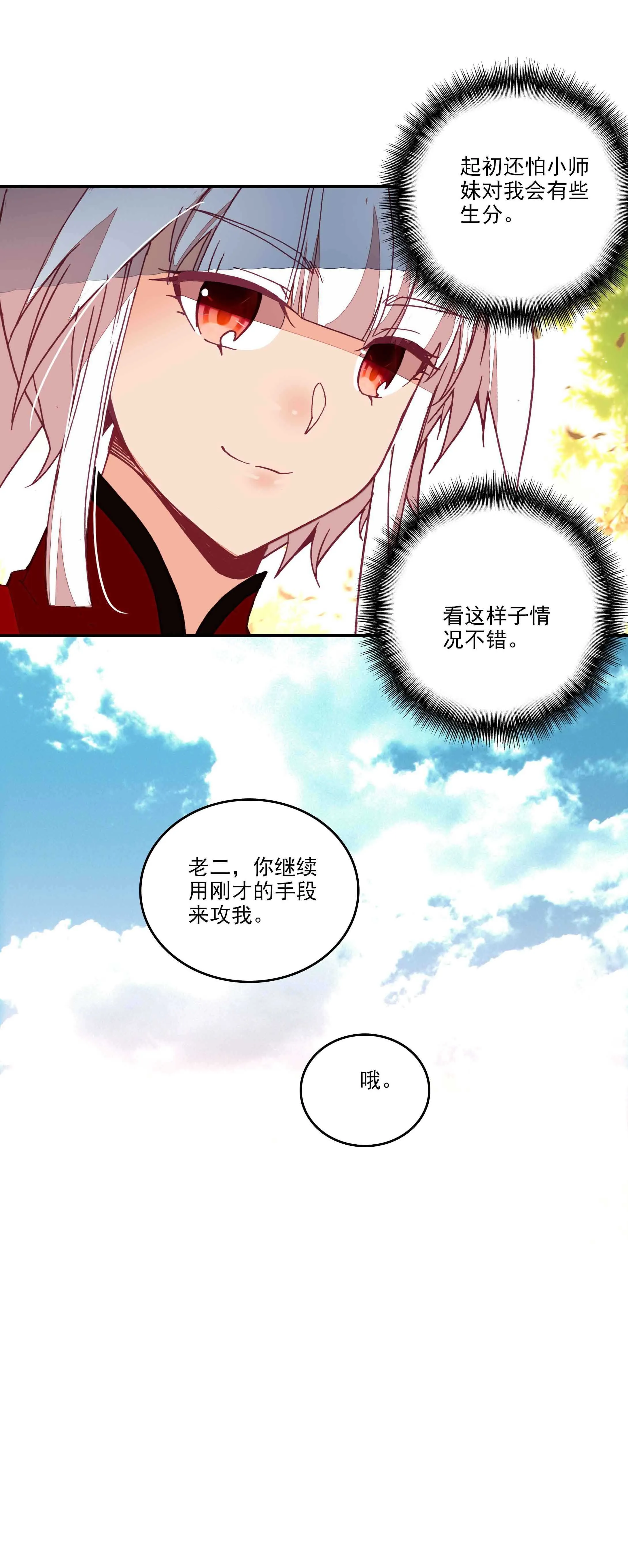 第72话 第10页