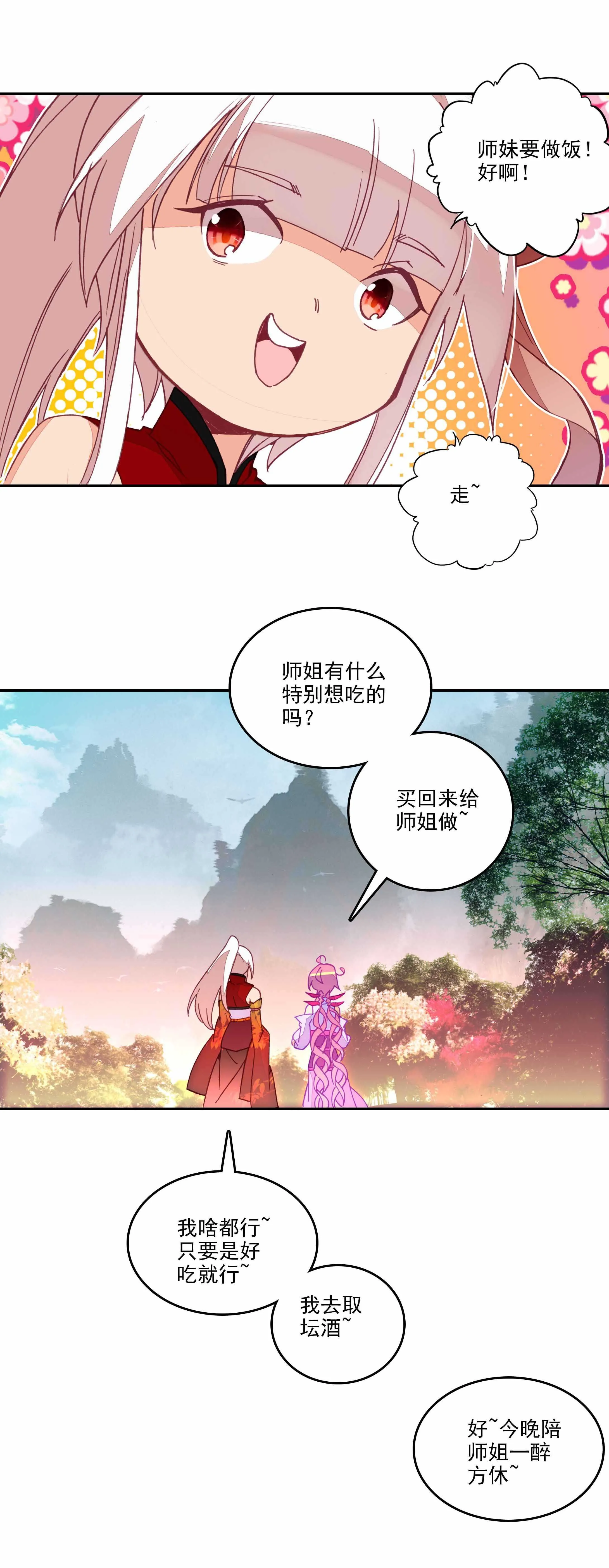 第72话 第12页