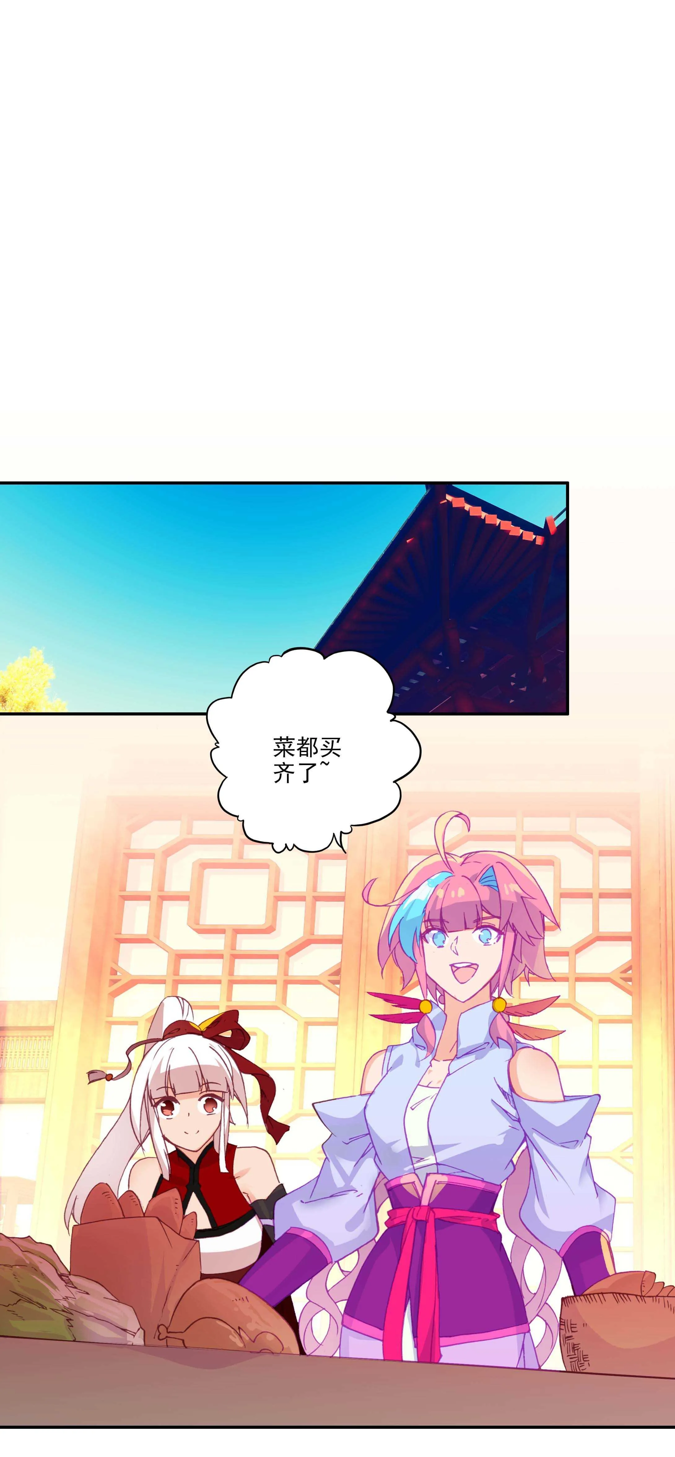 第72话 第13页