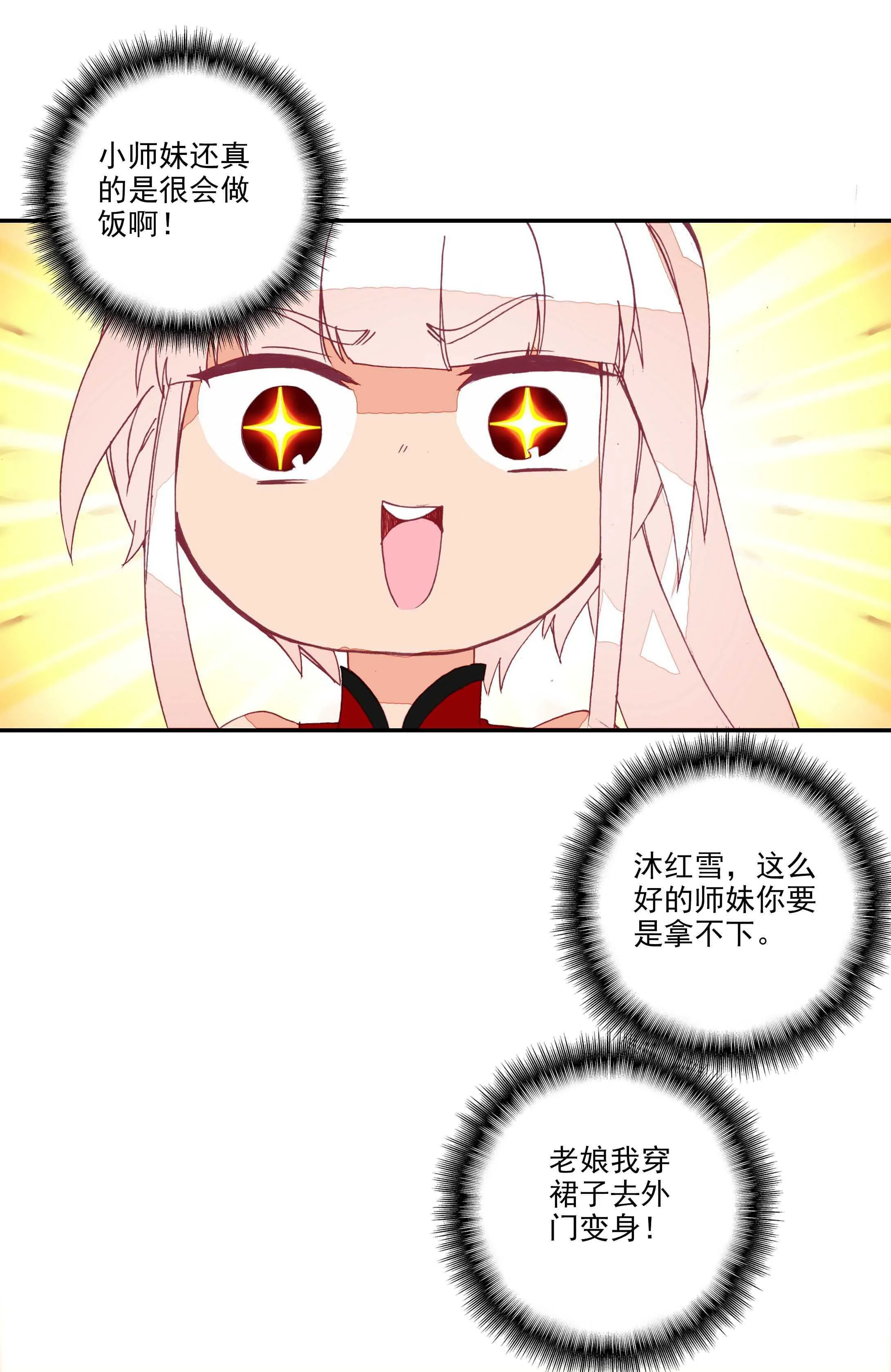 第72话 第15页