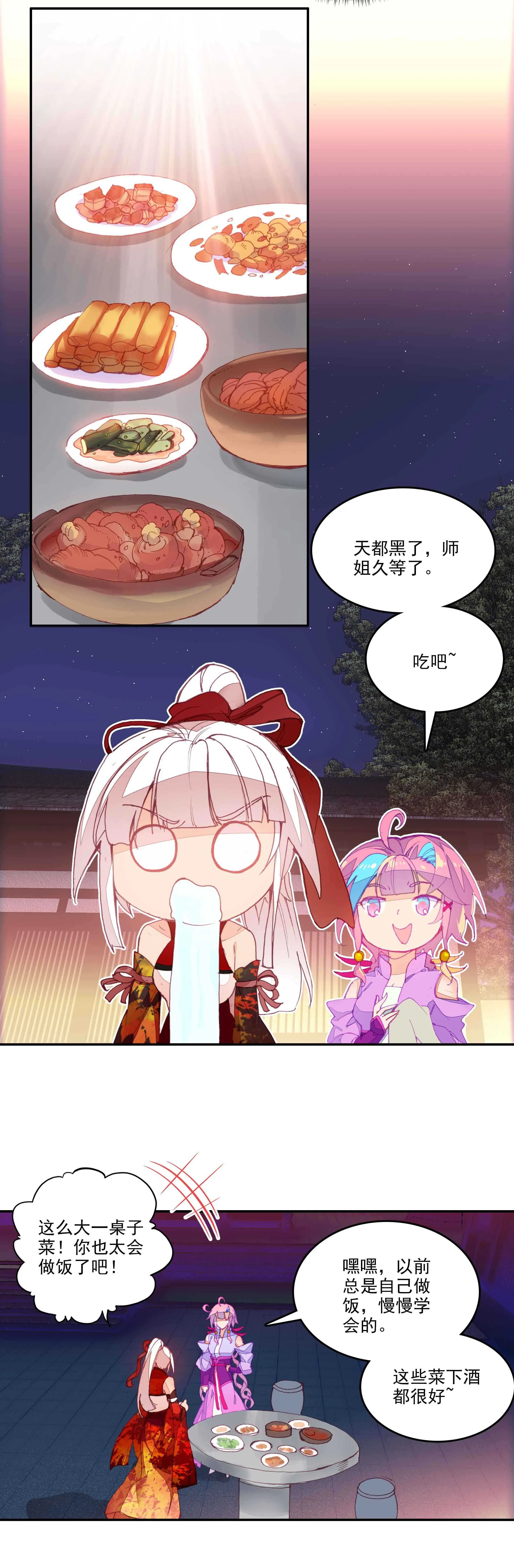 第72话 第16页