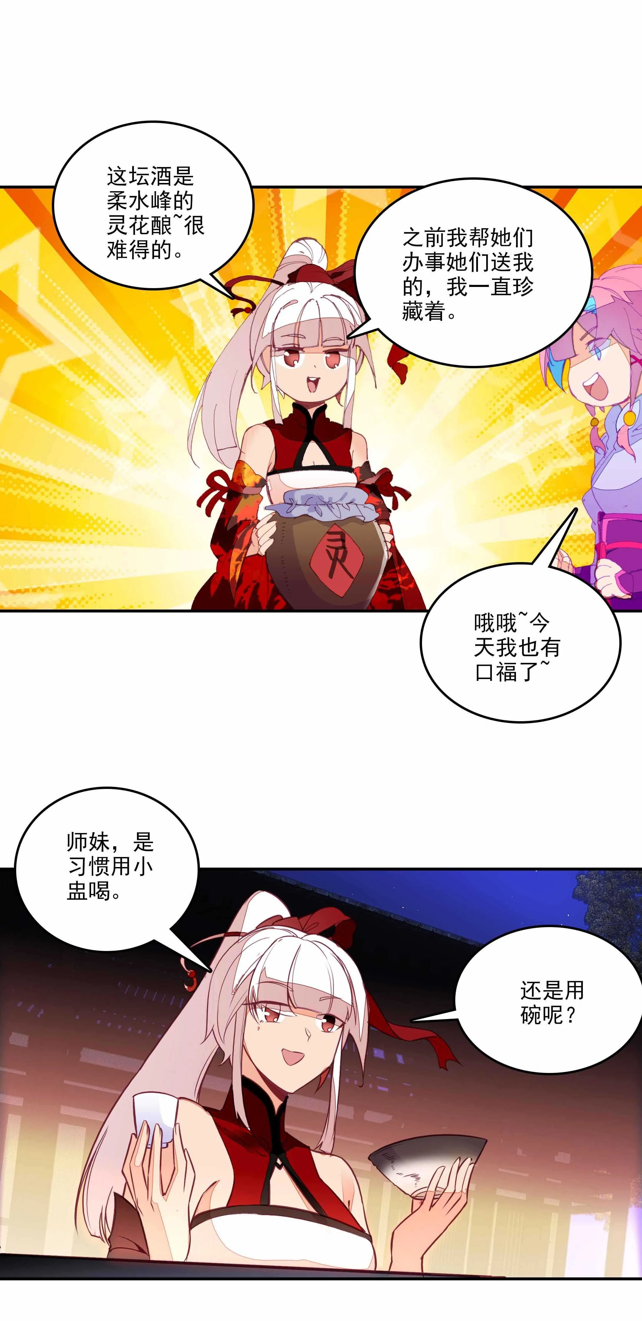 第72话 第17页