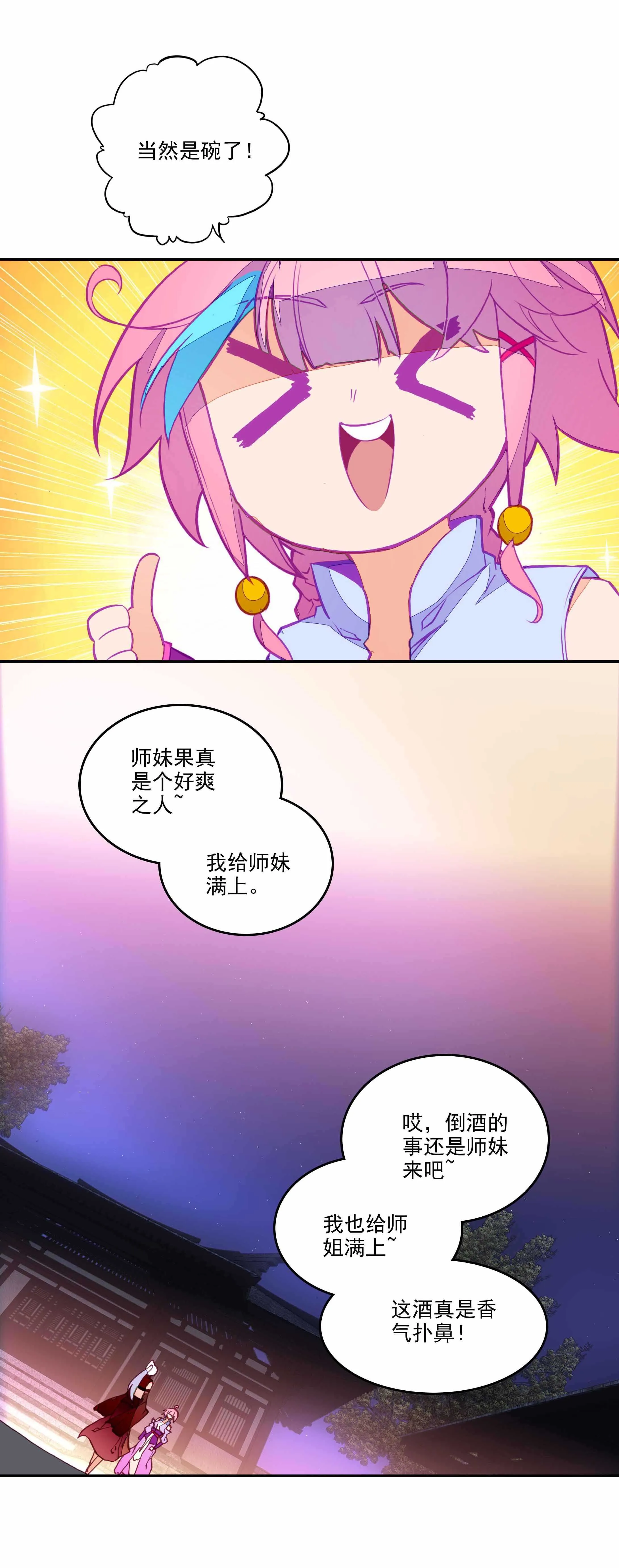 第72话 第18页
