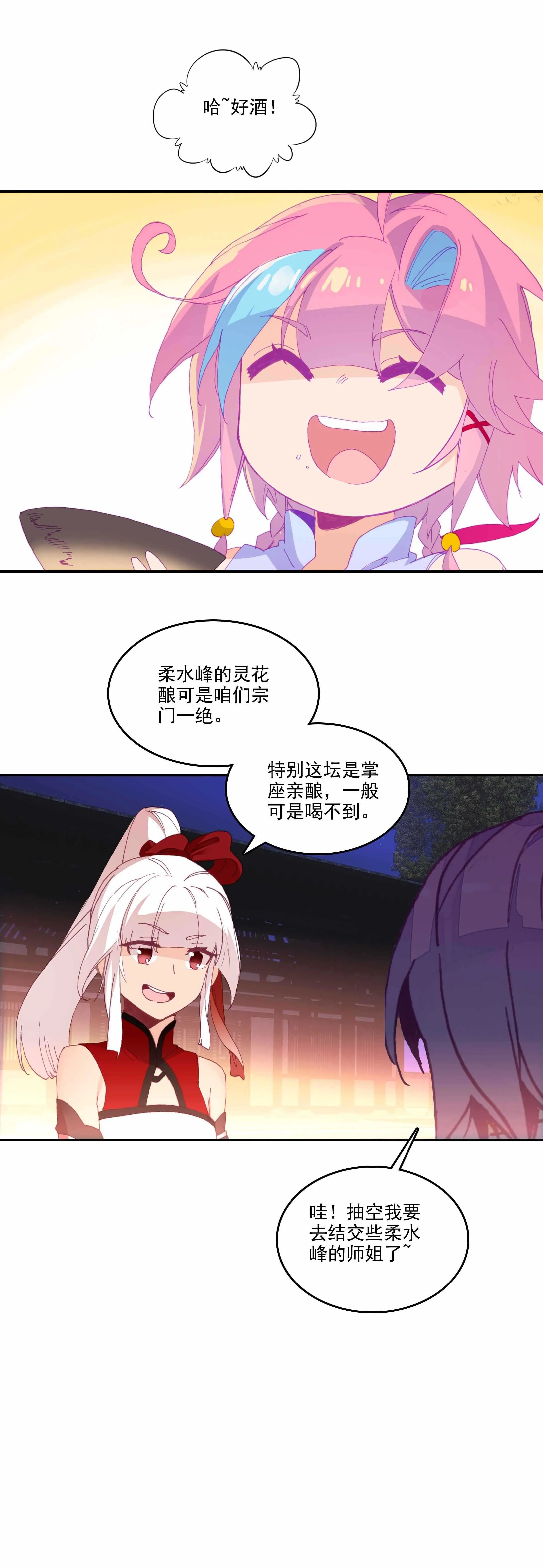 第72话 第20页