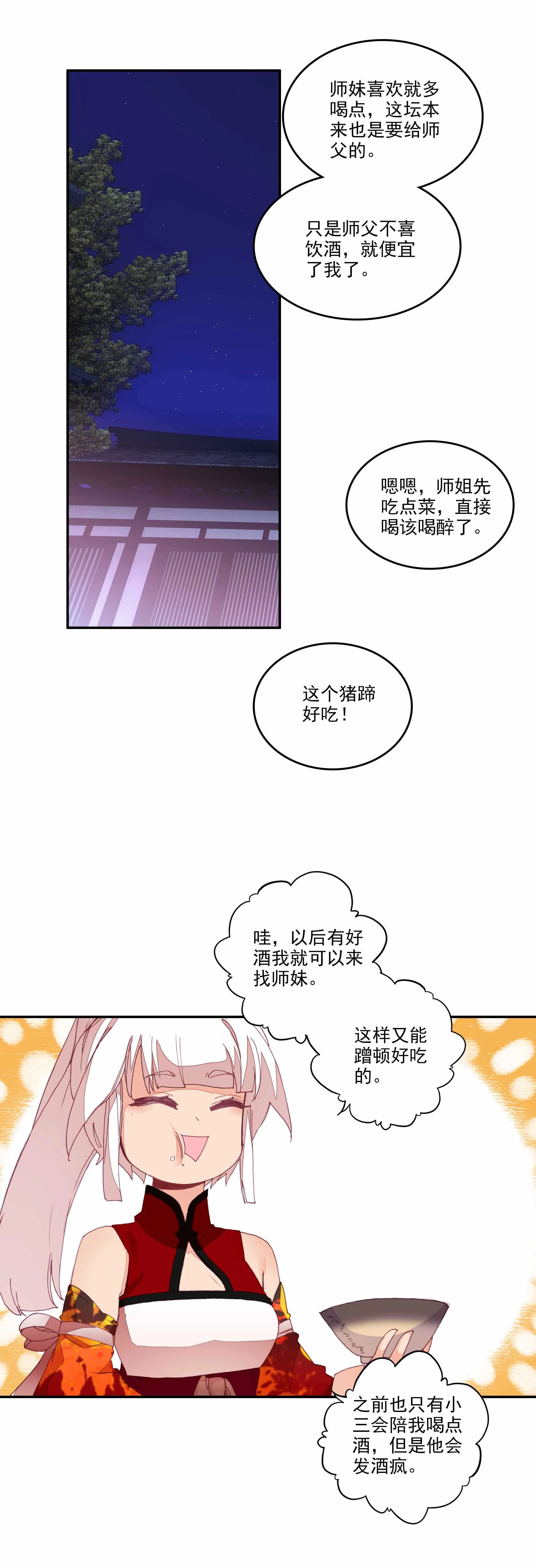 第72话 第21页