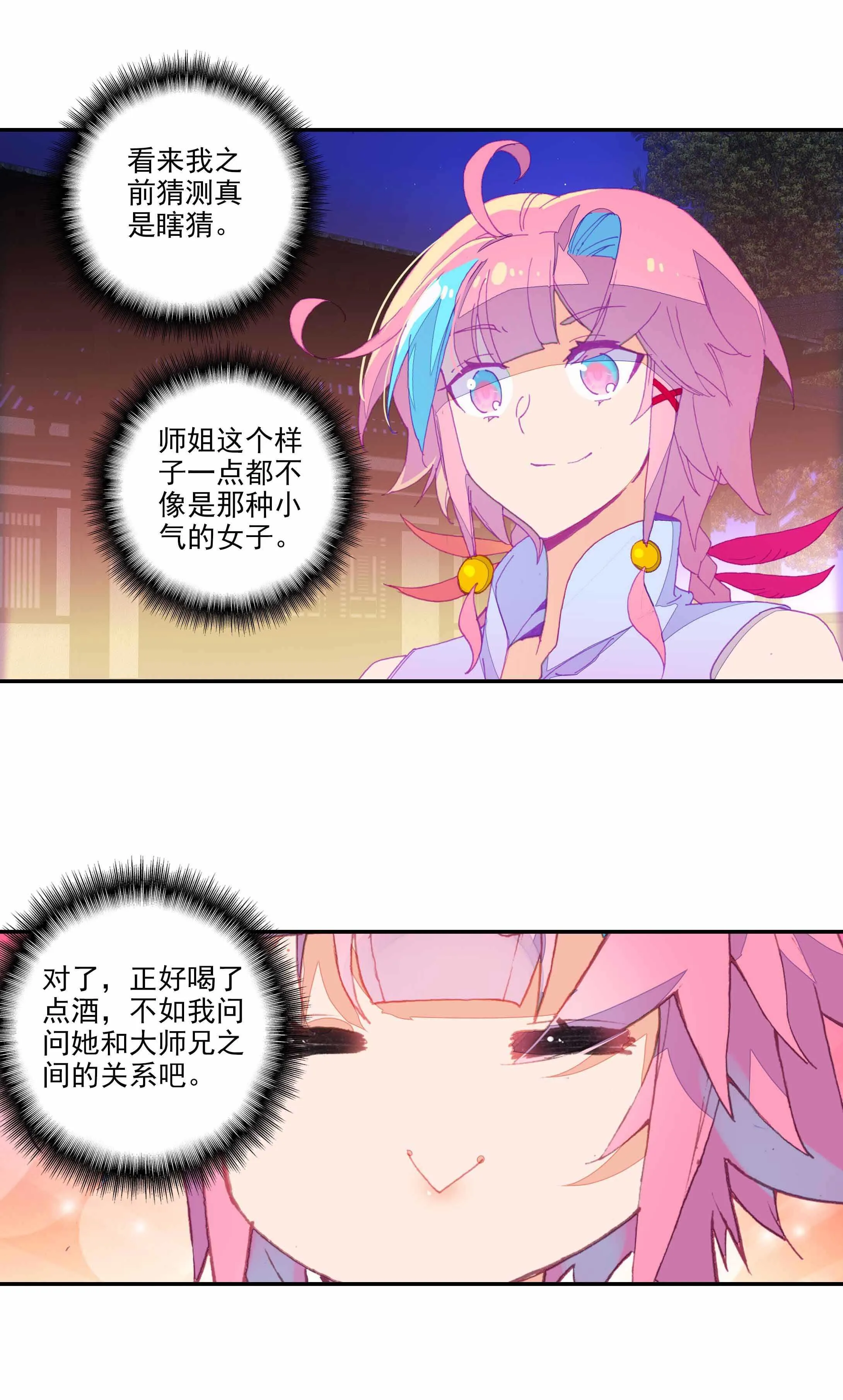 第72话 第22页